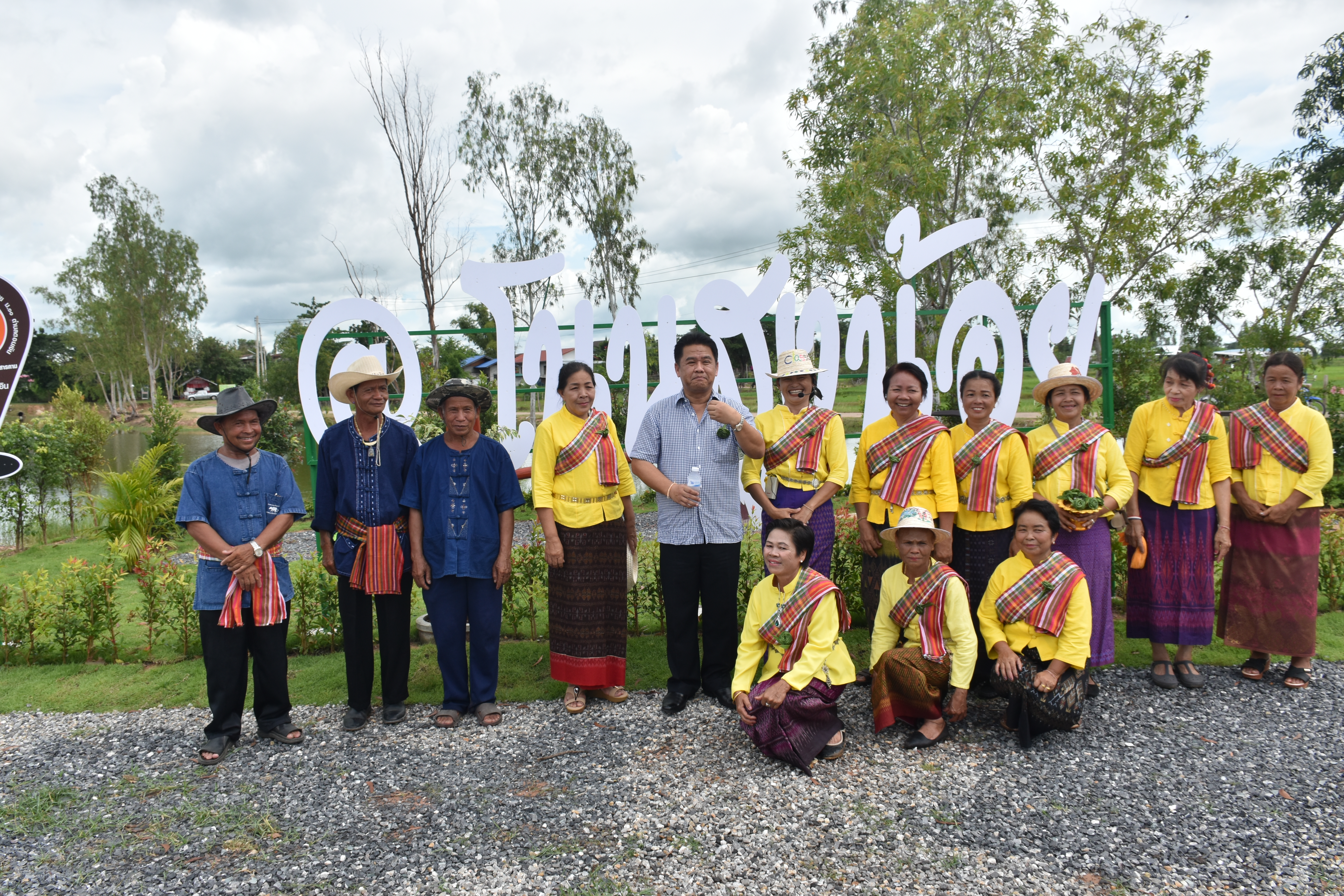 @ มหาสารคาม ดีใจได้มาเยือน  8 กันยายน 2561 นายสมหวัง พ่วงบางโพ รองอธิบดีกรมการพัฒนาชุมชน เยี่ยมชมและให้กำลังใจชุมชนท่องเที่ยว OTOP นวัตวิถี บ้านโนนสูงน้อย