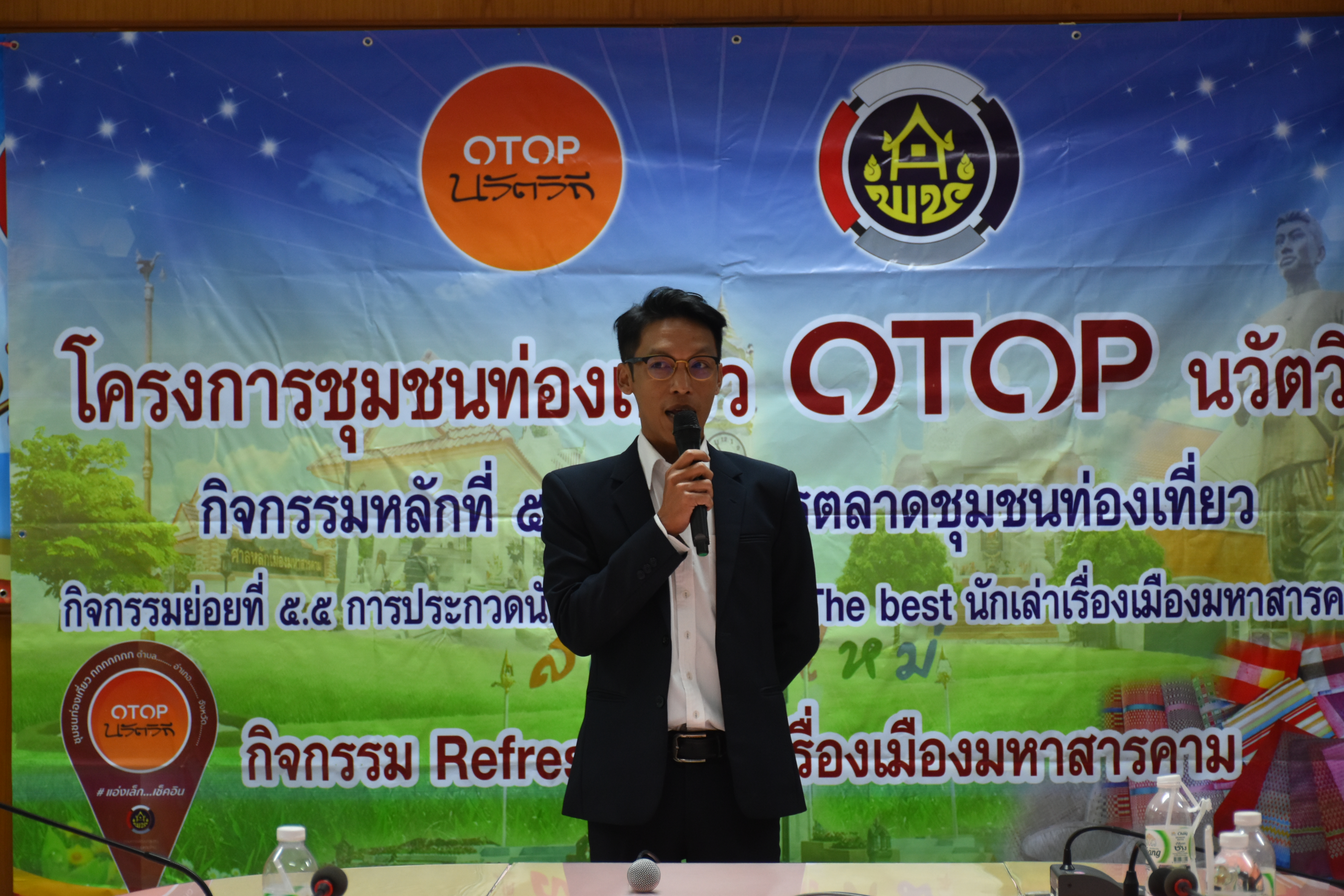 @ มหาสารคาม 24 กันยายน 2561 การประกวดนักเล่าเรื่องชุมชน (The best นักเล่าเรื่องชุมชนเมืองมหาสารคาม) รอบชิงชนะเลิศ