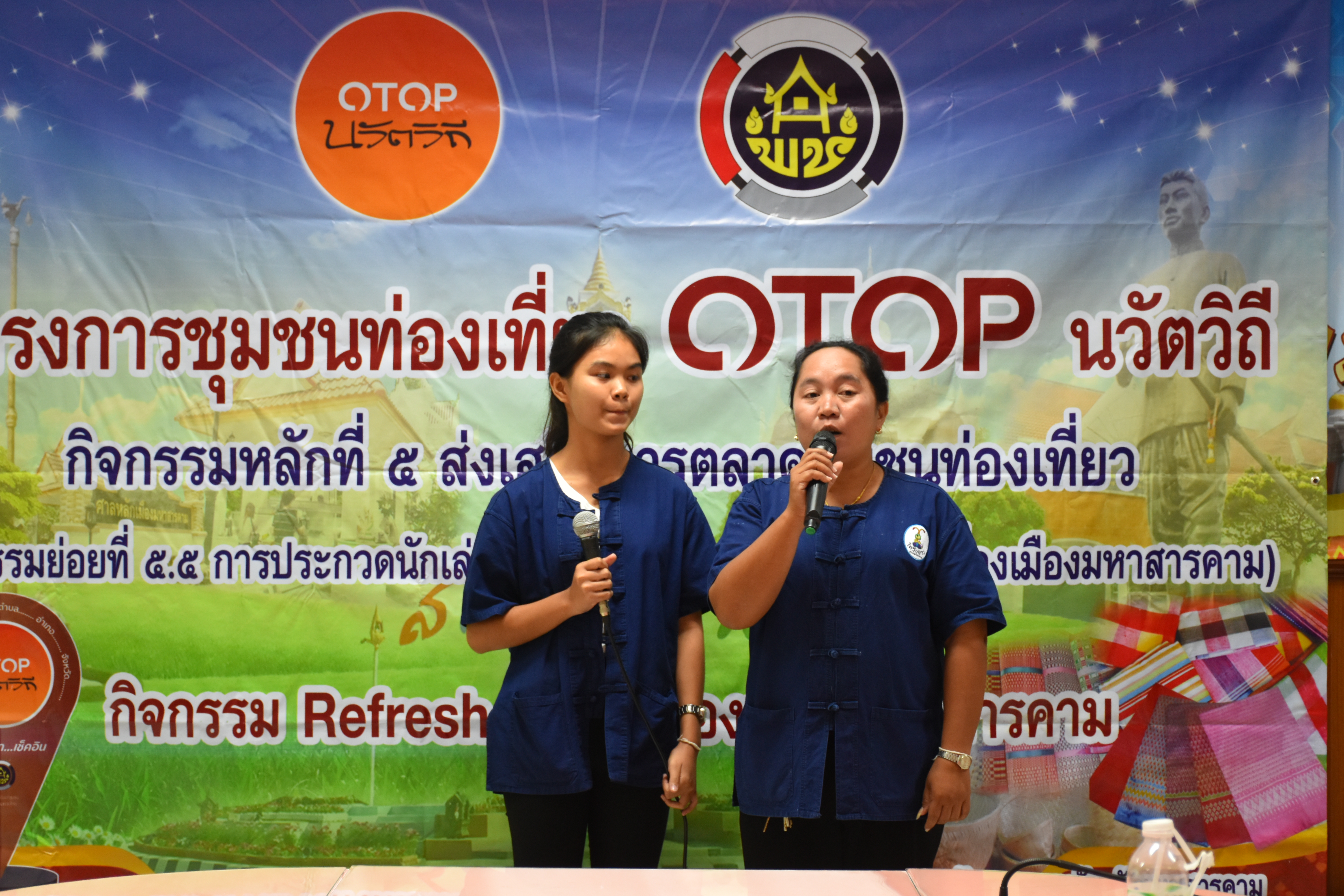 @ มหาสารคาม 24 กันยายน 2561 การประกวดนักเล่าเรื่องชุมชน (The best นักเล่าเรื่องชุมชนเมืองมหาสารคาม) รอบชิงชนะเลิศ