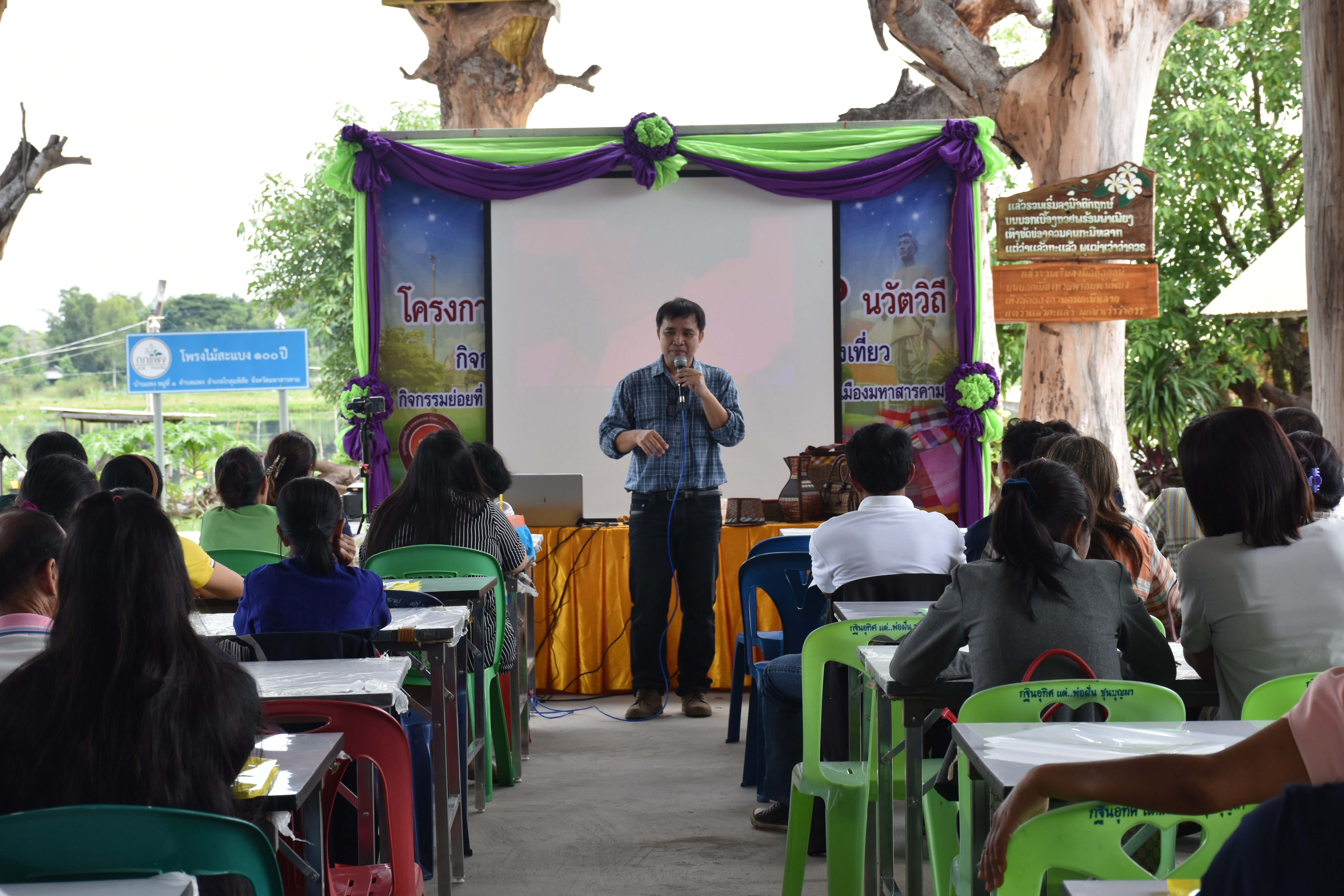 19-28 กันยายน 2561@ โกสุมพิสัย มหาสารคาม ผูกไมตรี สานสัมพันธ์ แลกเปลี่ยนประสบการณ์ โครงการชุมชนท่องเที่ยว OTOP นวัตวิถี กิจกรรมการประกวดนักเล่าเรื่องชุมชน (The best นักเล่าเรื่องเมืองมหาสารคาม)