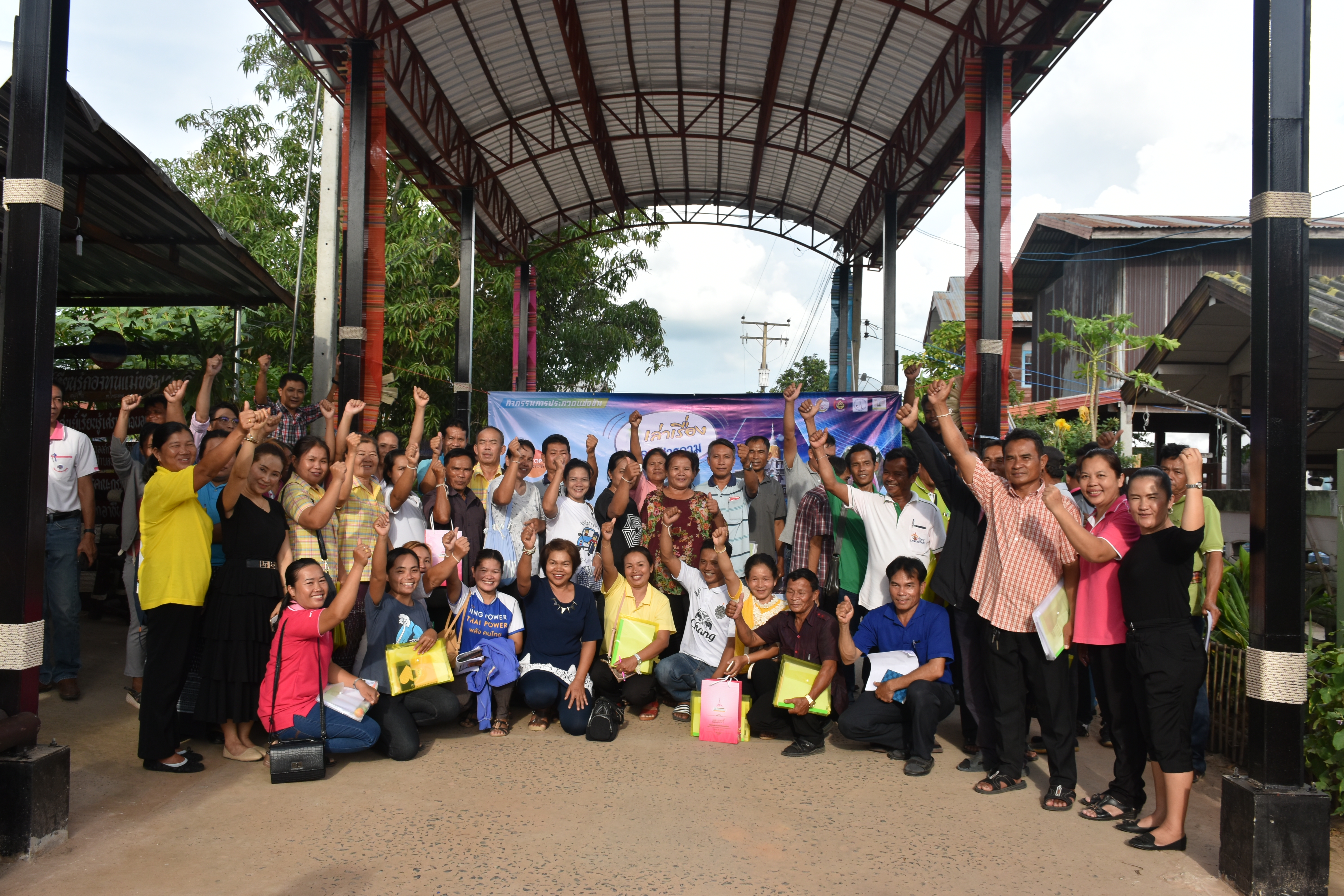 17-18 กันยายน 2561 @ นาดูน มหาสารคาม ผูกไมตรี สานสัมพันธ์ แลกเปลี่ยนประสบการณ์ โครงการชุมชนท่องเที่ยว OTOP นวัตวิถี กิจกรรมการประกวดนักเล่าเรื่องชุมชน (The best นักเล่าเรื่องเมืองมหาสารคาม)