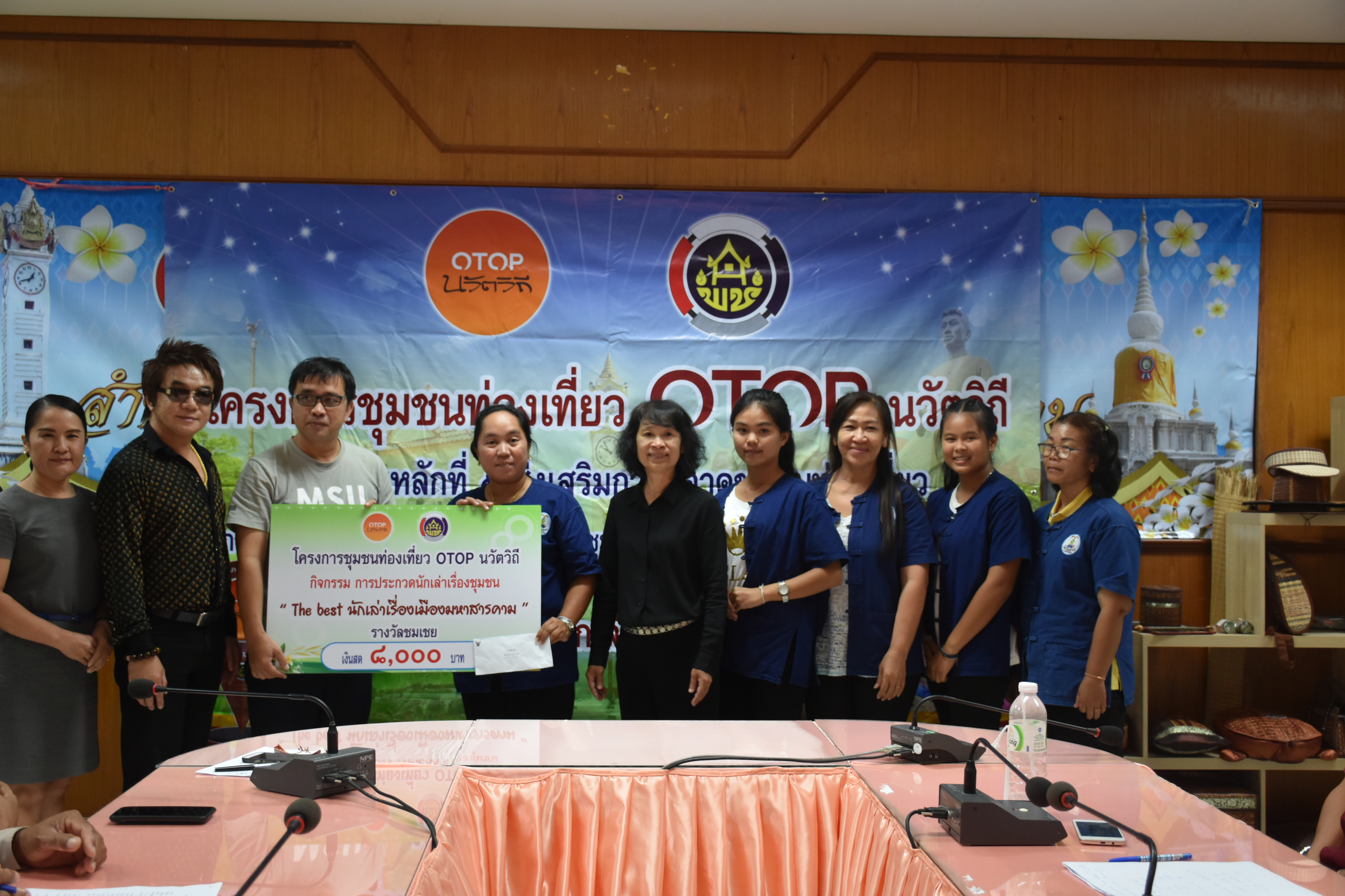 @ มหาสารคาม 24 กันยายน 2561 การประกวดนักเล่าเรื่องชุมชน (The best นักเล่าเรื่องชุมชนเมืองมหาสารคาม) รอบชิงชนะเลิศ