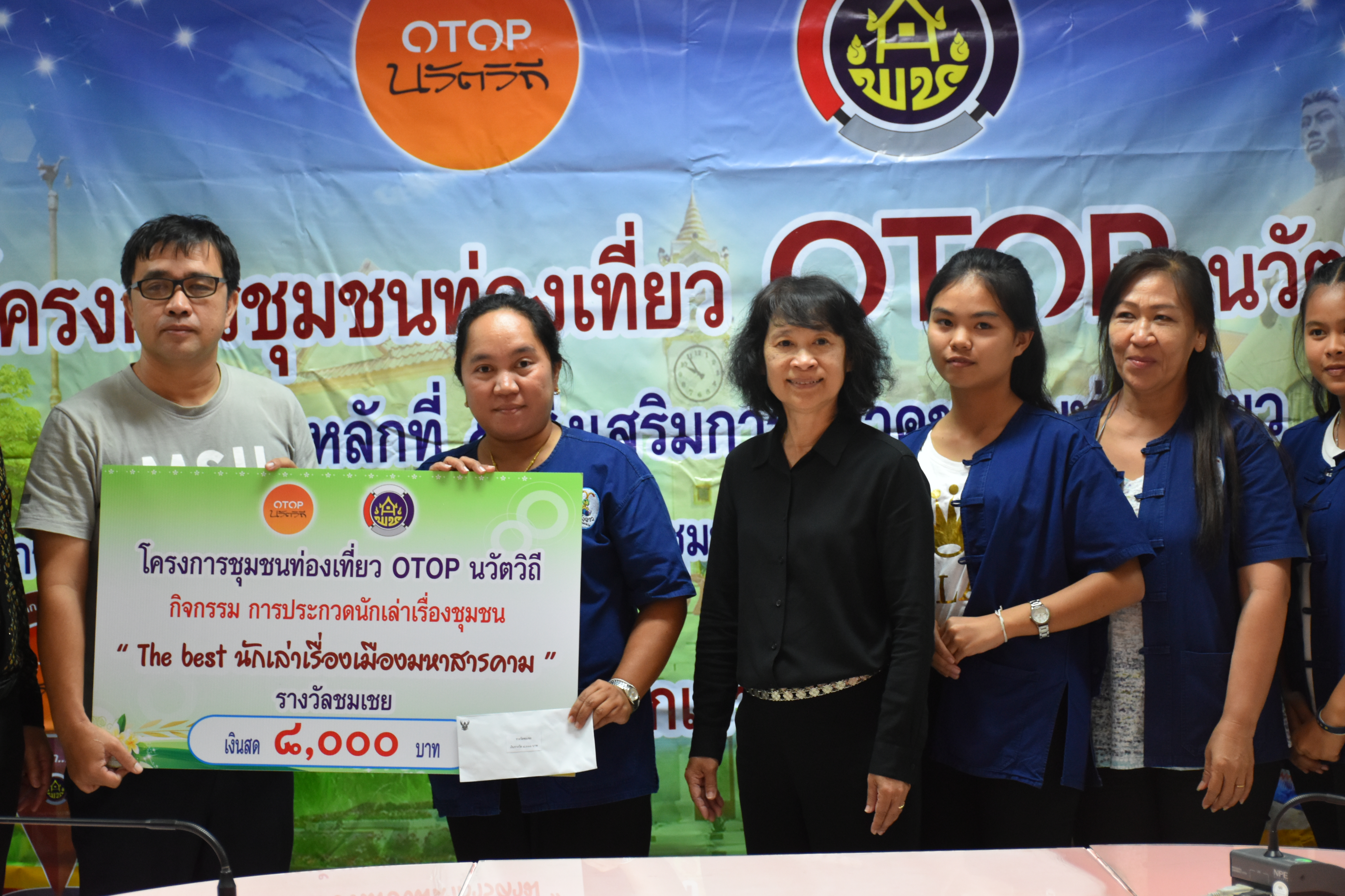 @ มหาสารคาม 24 กันยายน 2561 การประกวดนักเล่าเรื่องชุมชน (The best นักเล่าเรื่องชุมชนเมืองมหาสารคาม) รอบชิงชนะเลิศ