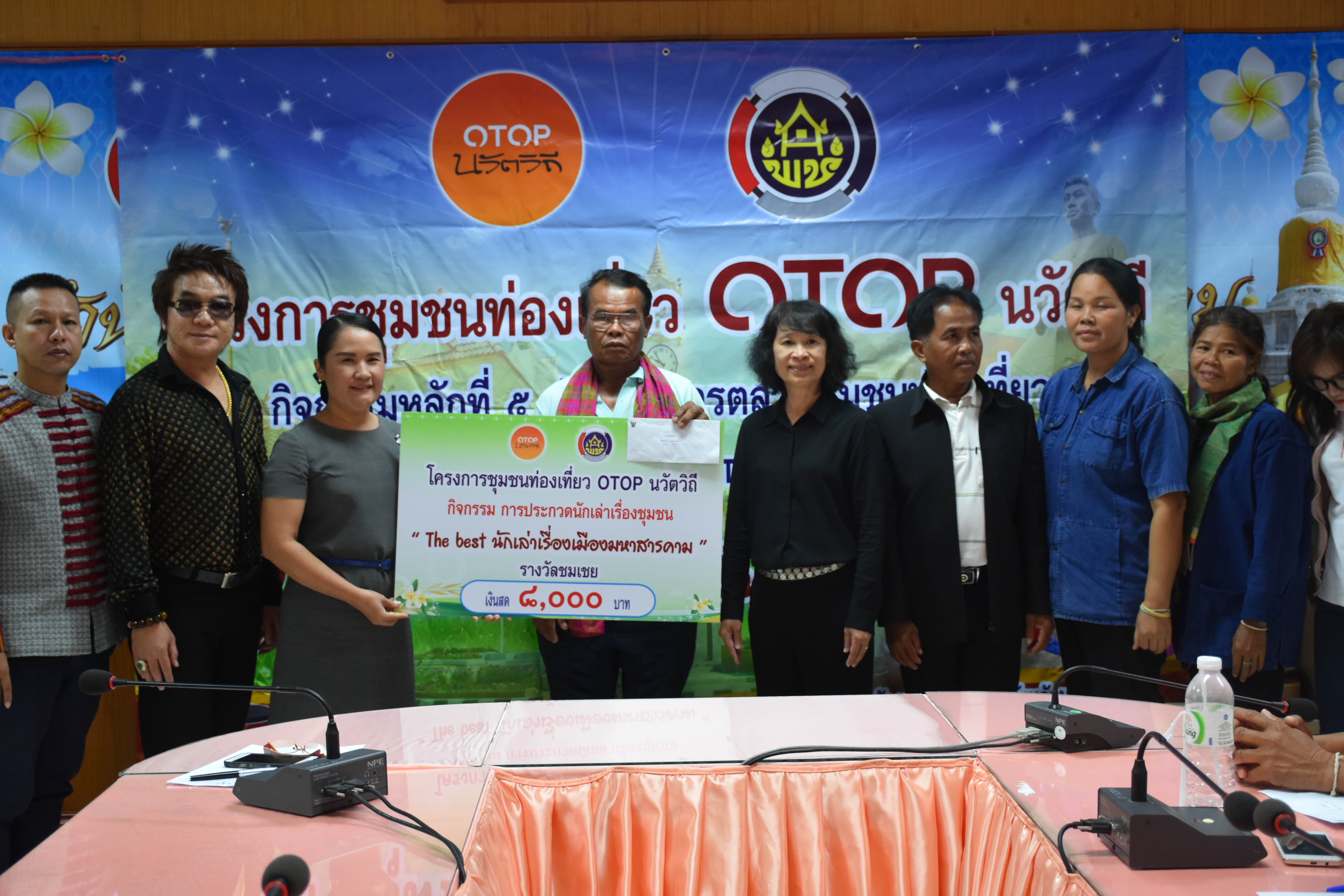 @ มหาสารคาม 24 กันยายน 2561 การประกวดนักเล่าเรื่องชุมชน (The best นักเล่าเรื่องชุมชนเมืองมหาสารคาม) รอบชิงชนะเลิศ