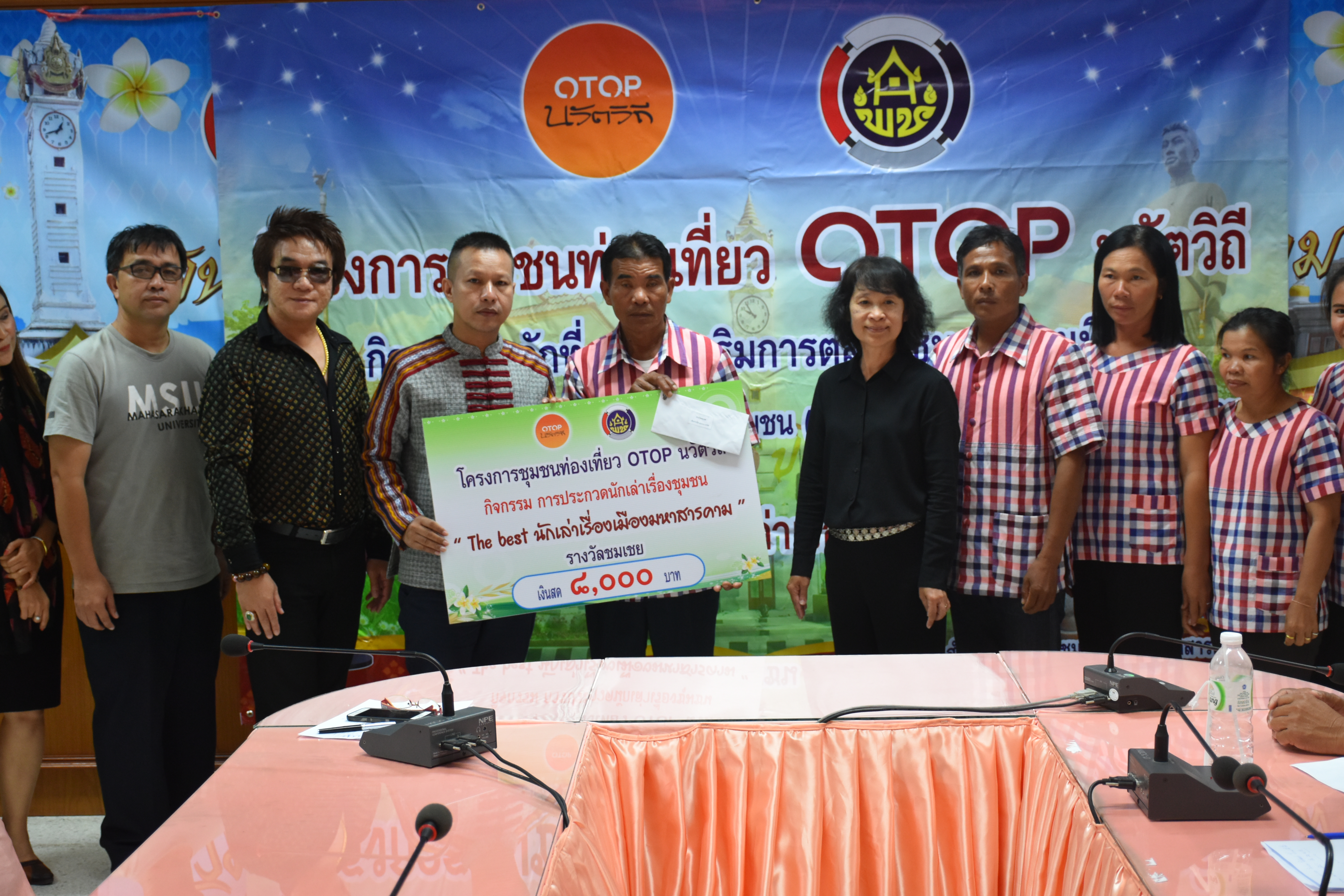 @ มหาสารคาม 24 กันยายน 2561 การประกวดนักเล่าเรื่องชุมชน (The best นักเล่าเรื่องชุมชนเมืองมหาสารคาม) รอบชิงชนะเลิศ