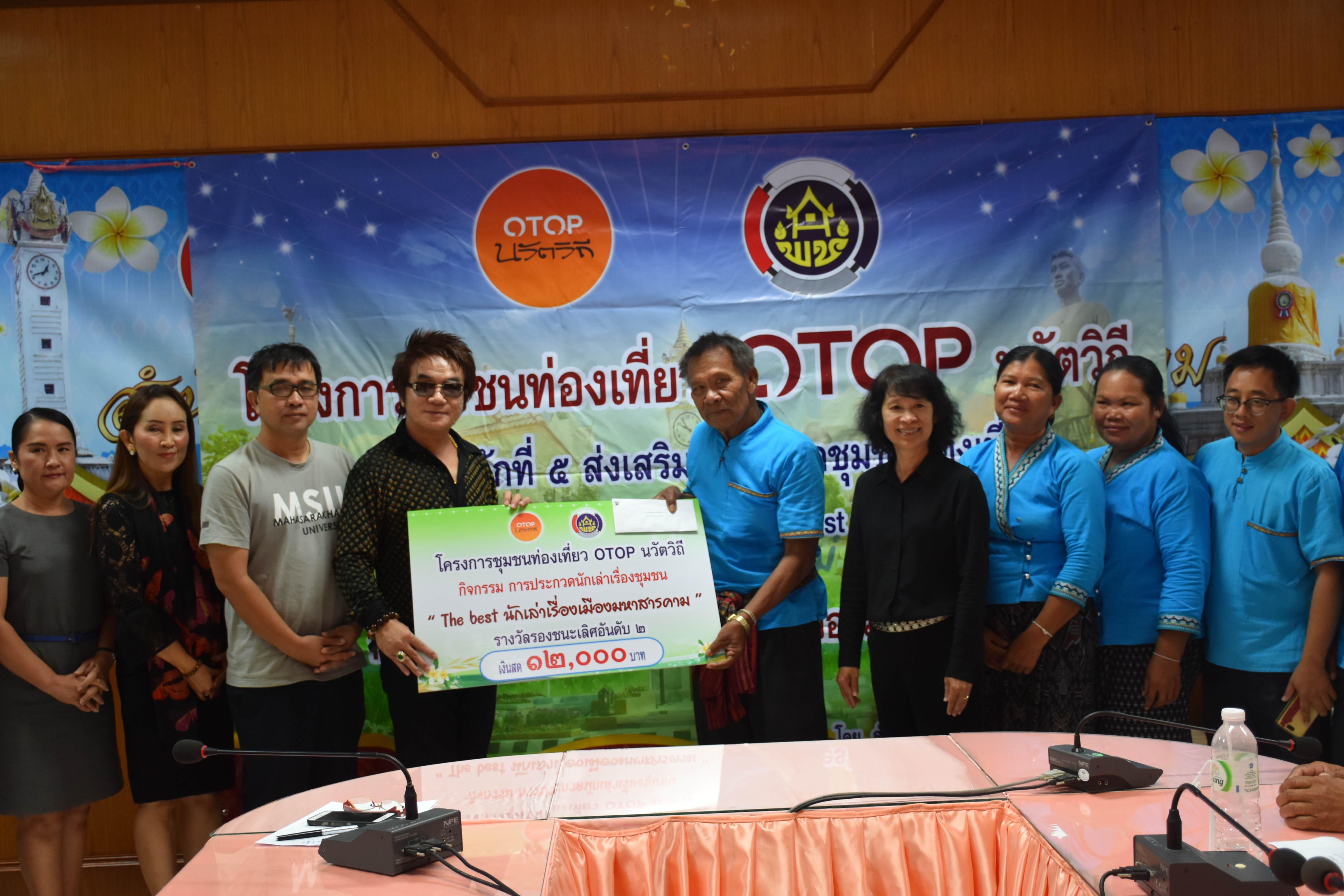 @ มหาสารคาม 24 กันยายน 2561 การประกวดนักเล่าเรื่องชุมชน (The best นักเล่าเรื่องชุมชนเมืองมหาสารคาม) รอบชิงชนะเลิศ