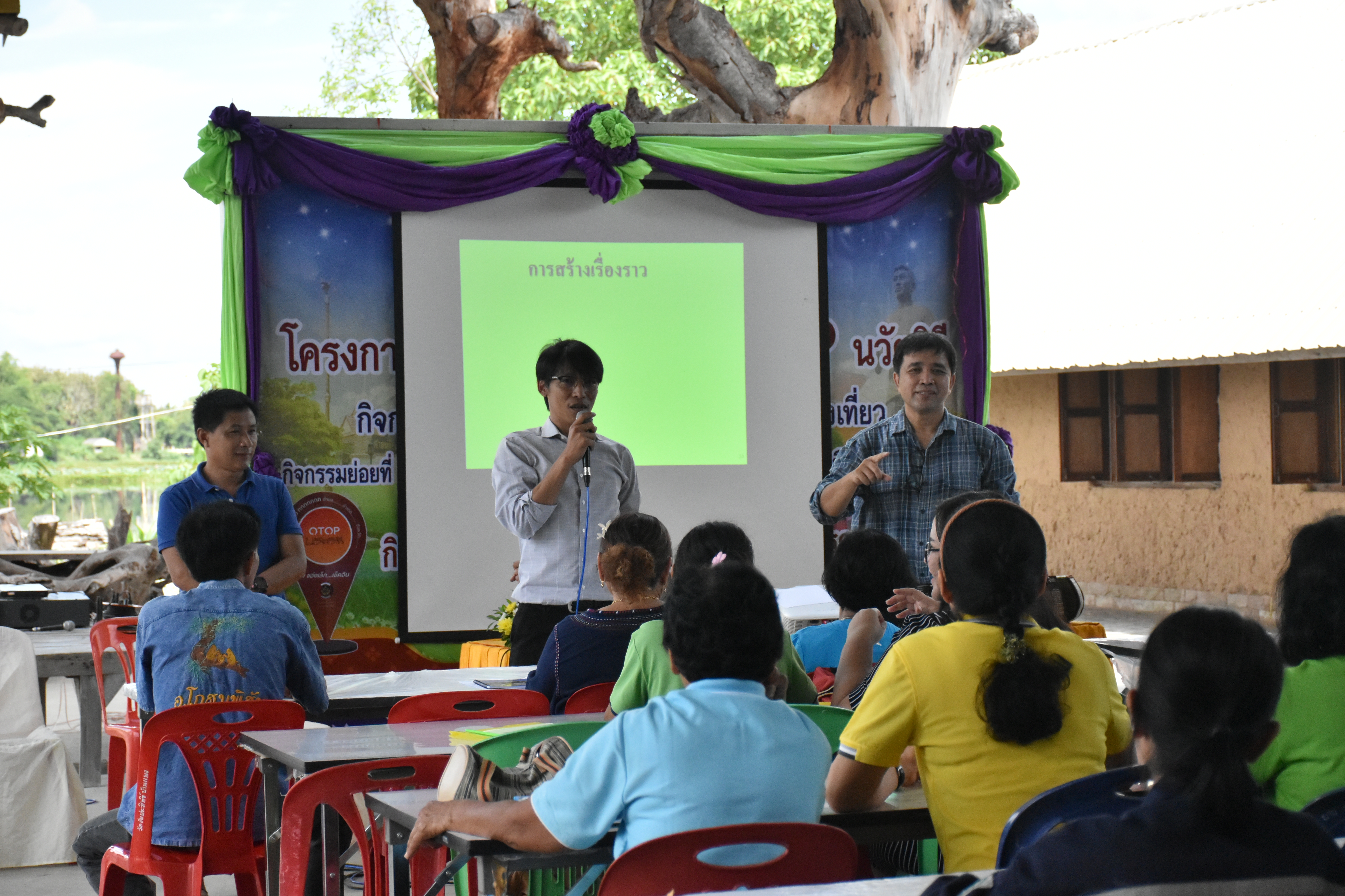 19-28 กันยายน 2561@ โกสุมพิสัย มหาสารคาม ผูกไมตรี สานสัมพันธ์ แลกเปลี่ยนประสบการณ์ โครงการชุมชนท่องเที่ยว OTOP นวัตวิถี กิจกรรมการประกวดนักเล่าเรื่องชุมชน (The best นักเล่าเรื่องเมืองมหาสารคาม)