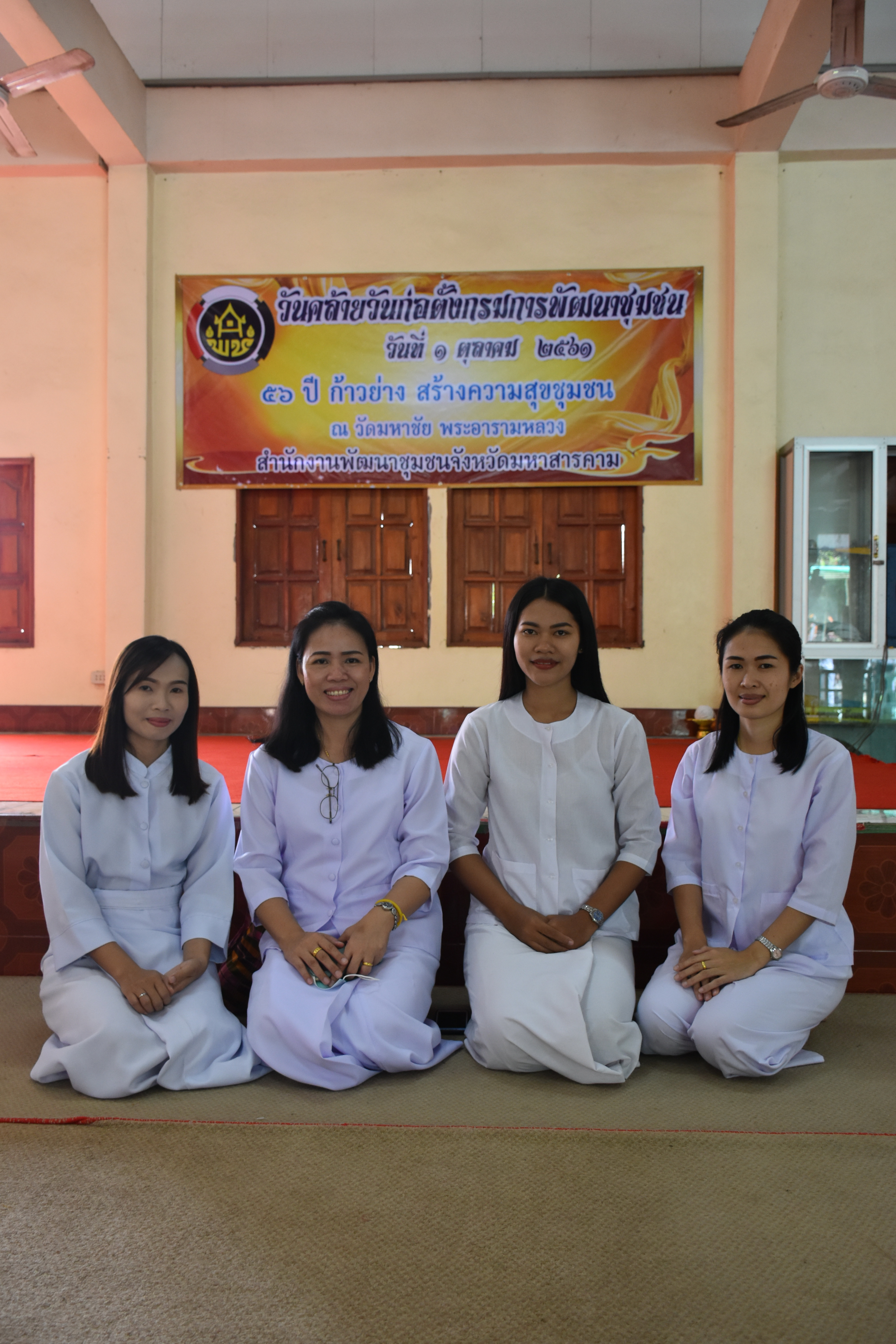 @ มหาสารคาม “56 ปี กรมการพัฒนาชุมชน” ก้าวย่าง สร้างความสุขชุมชน