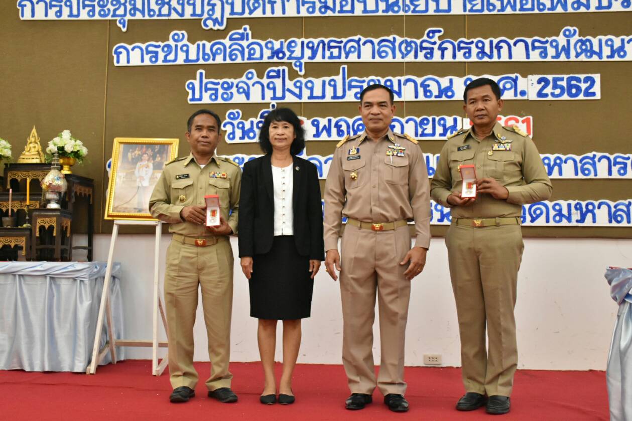 @ มหาสารคาม 8 พฤศจิกายน 2561 ประชุมเชิงปฏิบัติการมอบนโยบายเพื่อเพิ่มประสิทธิภาพ การขับเคลื่อนยุทธศาสตร์กรมการพัฒนาชุมชน ประจำปีงบประมาณพ.ศ.2562 