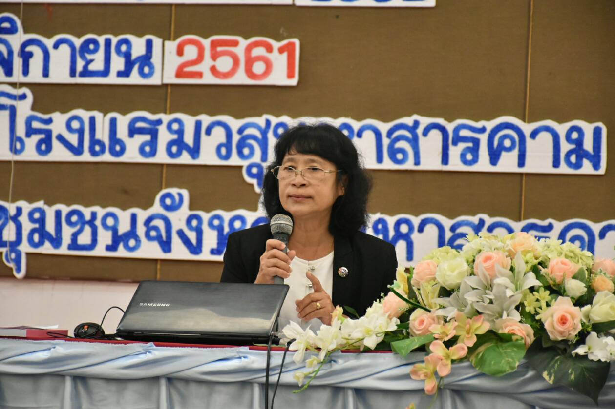 @ มหาสารคาม 8 พฤศจิกายน 2561 ประชุมเชิงปฏิบัติการมอบนโยบายเพื่อเพิ่มประสิทธิภาพ การขับเคลื่อนยุทธศาสตร์กรมการพัฒนาชุมชน ประจำปีงบประมาณพ.ศ.2562 