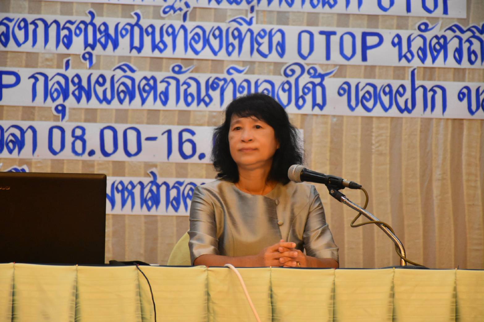 @มหาสารคาม 20 พฤศจิกายน 2561 รวมพลัง สานฝัน กับการยกระดับมาตรฐานผลิตภัณฑ์ OTOP กลุ่มปรับตัวสู่การพัฒนา (กลุ่ม D) ภายใต้โครงการชุมชนท่องเที่ยว OTOP นวัตวิถี