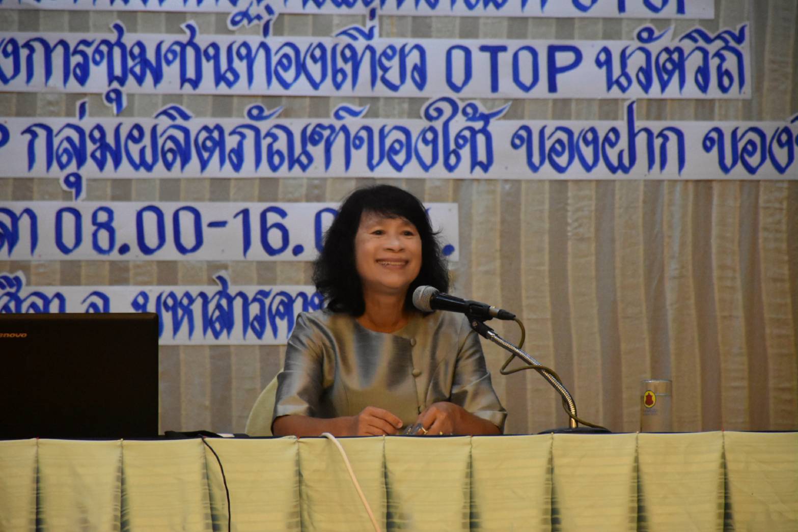 @มหาสารคาม 20 พฤศจิกายน 2561 รวมพลัง สานฝัน กับการยกระดับมาตรฐานผลิตภัณฑ์ OTOP กลุ่มปรับตัวสู่การพัฒนา (กลุ่ม D) ภายใต้โครงการชุมชนท่องเที่ยว OTOP นวัตวิถี