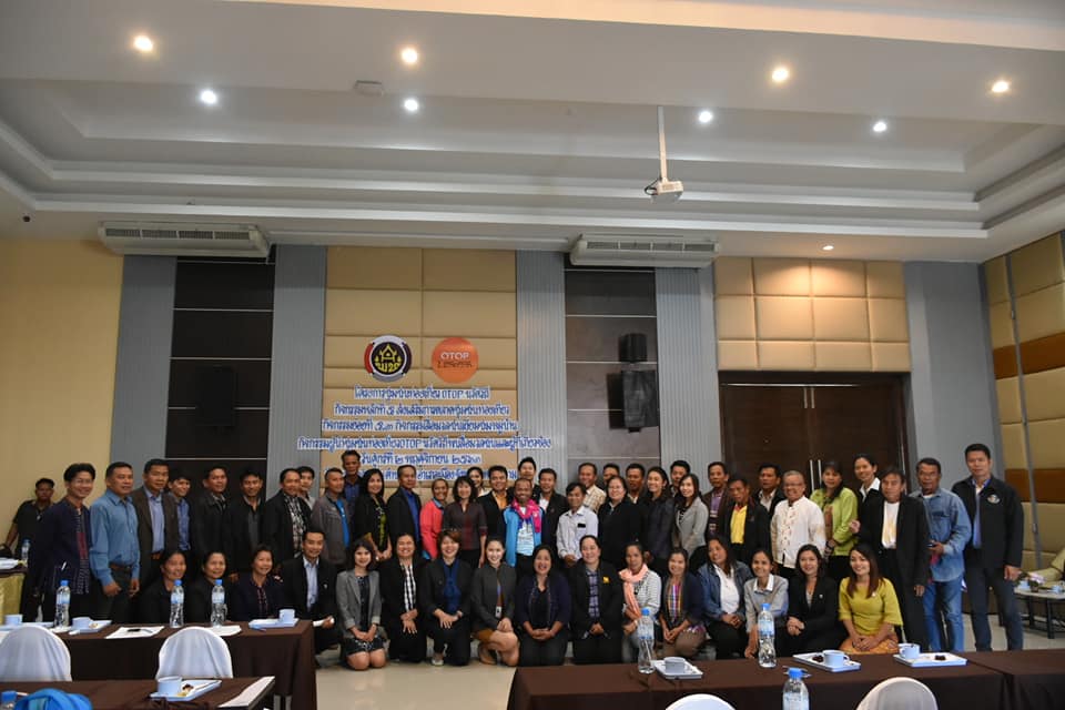 @ มหาสารคาม 2 พฤศจิกายน 2561 กิจกรรมผู้นำชุมชนท่องเที่ยว OTOP นวัตวิถี พบสื่อมวลชนและผู้เกี่ยวข้อง