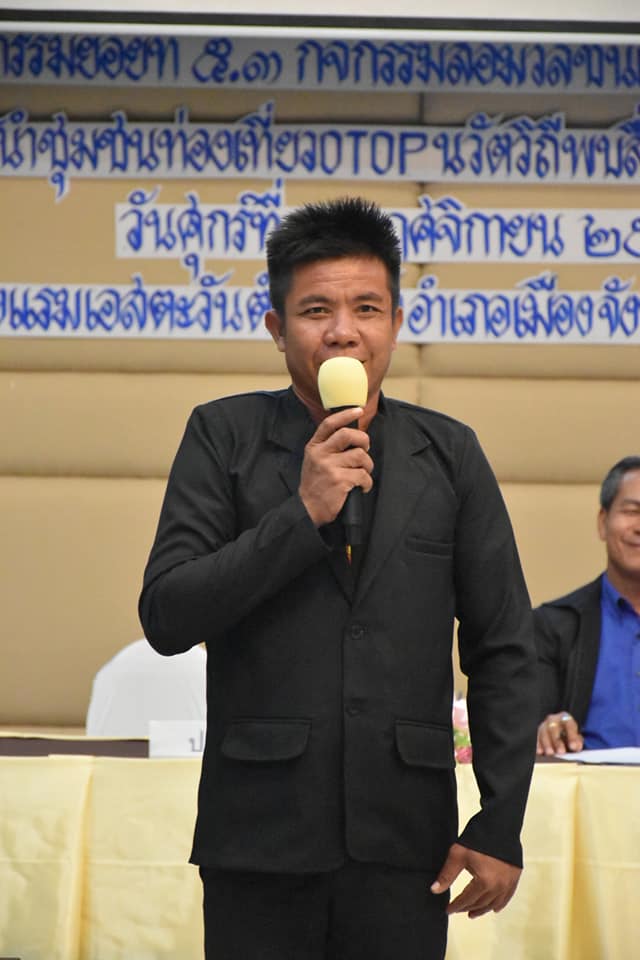 @ มหาสารคาม 2 พฤศจิกายน 2561 กิจกรรมผู้นำชุมชนท่องเที่ยว OTOP นวัตวิถี พบสื่อมวลชนและผู้เกี่ยวข้อง