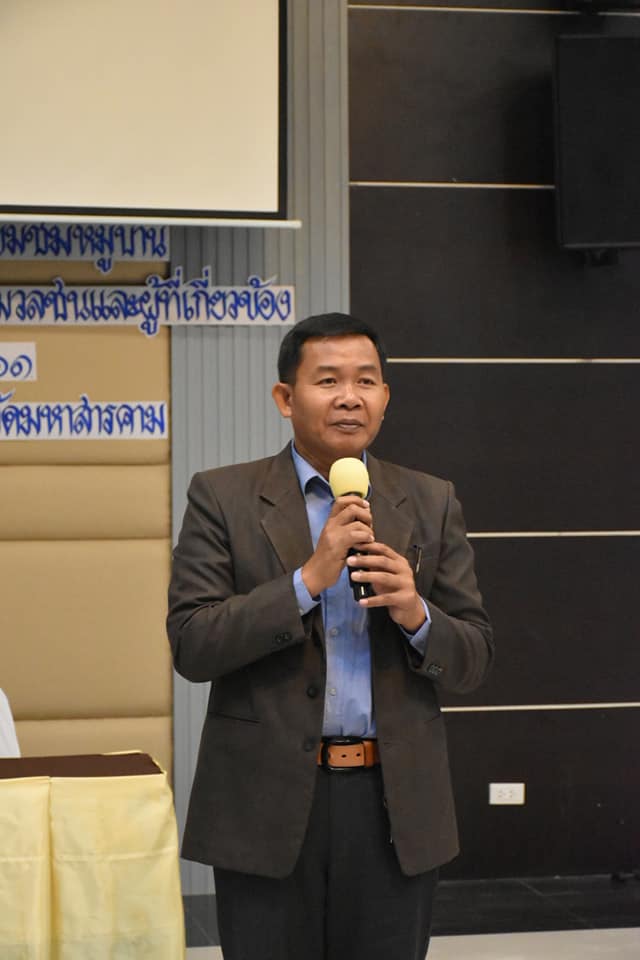 @ มหาสารคาม 2 พฤศจิกายน 2561 กิจกรรมผู้นำชุมชนท่องเที่ยว OTOP นวัตวิถี พบสื่อมวลชนและผู้เกี่ยวข้อง