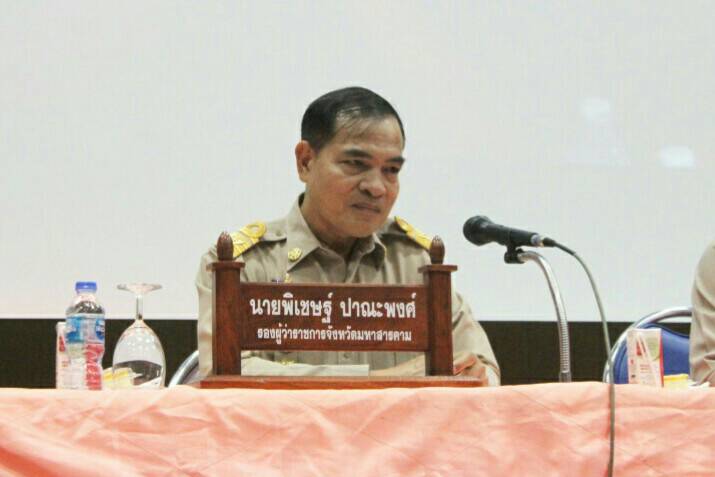 @ มหาสารคาม 29 พฤศจิกายน 2561 การประชุมกรมการจังหวัดมหาสารคาม หัวหน้าส่วนราชการและนายอำเภอ ประจำเดือนพฤศจิกายน 2561 และการจำหน่ายกระเช้าของขวัญจากสินค้า OTOP