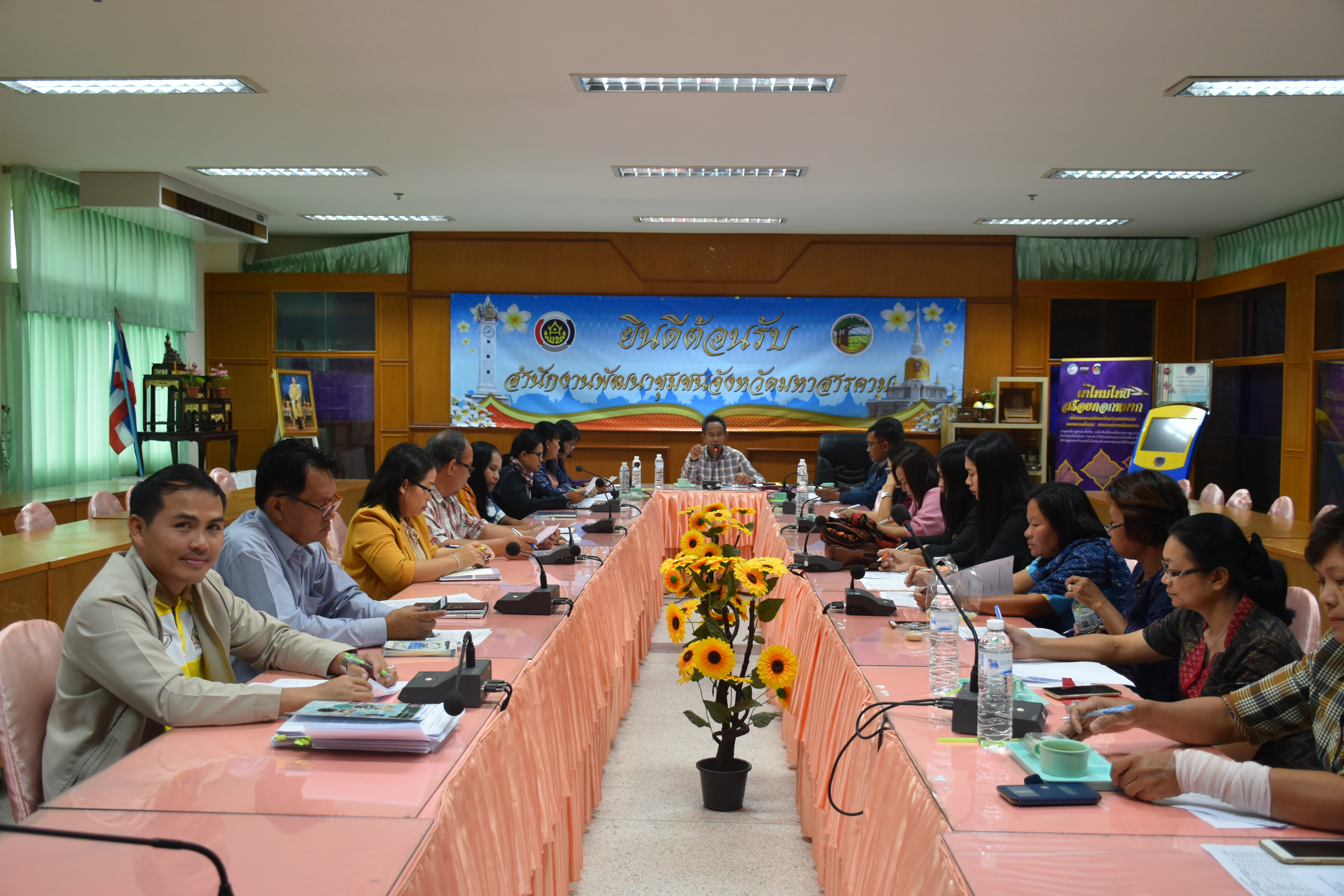 @มหาสารคาม 29 พฤศจิกายน 2561 การประชุมเตรียมความพร้อมการรับเสด็จสมเด็จพระเทพรัตนราชสุดาฯ สยามบรมราชกุมารี 