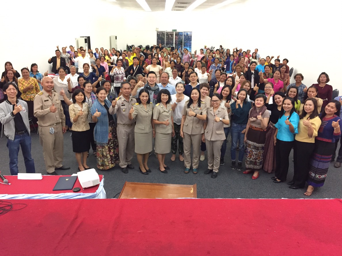 12 พฤศจิกายน 2561 การประชุมเชิงปฏิบัติการยกระดับมาตรฐานผลิตภัณฑ์ OTOP กลุ่มปรับตัวสู่การพัฒนา (กลุ่มD) ภายใต้โครงการชุมชนท่องเที่ยว OTOP นวัตวิถี กิจกรรมย่อยที่ 2 ยกระดับมาตรฐานผลิตภัณฑ์ OTOP กลุ่มผ้าและเครื่องแต่งกายจังหวัด มหาสารคาม