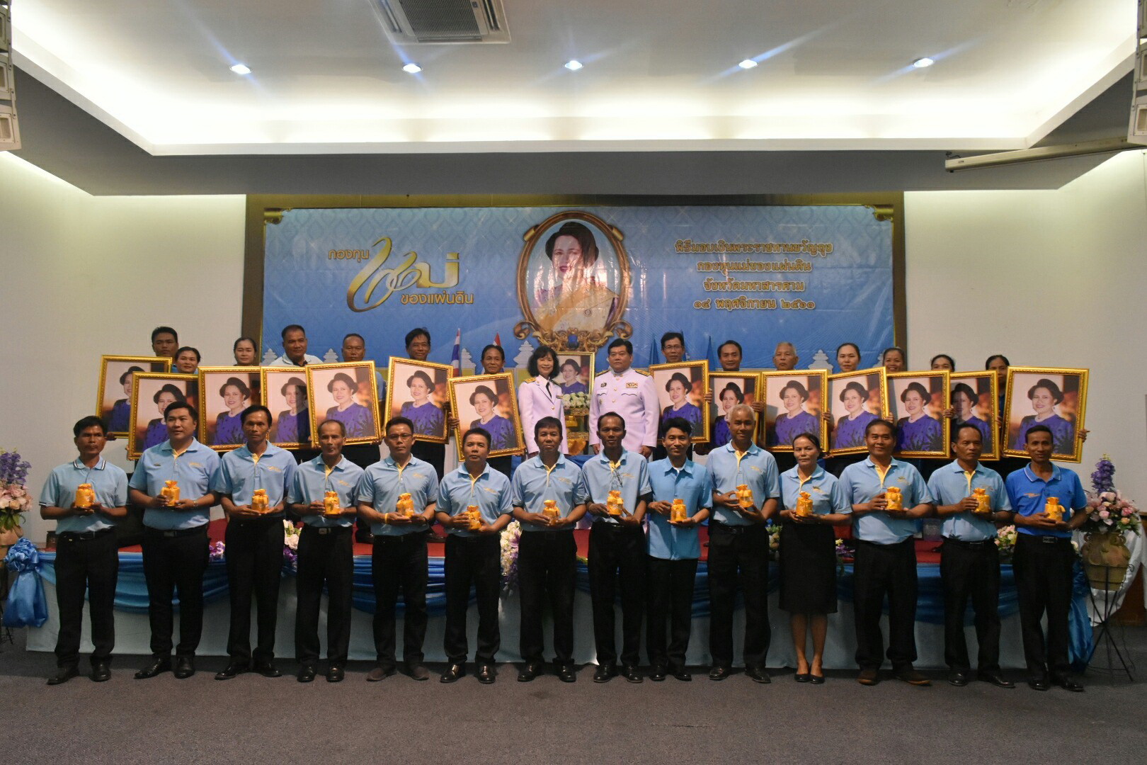 14 พฤศจิกายน 2561 เวลา 09.30 น. สำนักงานพัฒนาชุมชนจังหวัดมหาสารคามจัดพิธีมอบเงินพระราชทานขวัญถุงกองทุนแม่ของแผ่นดิน ประจำปี 2561