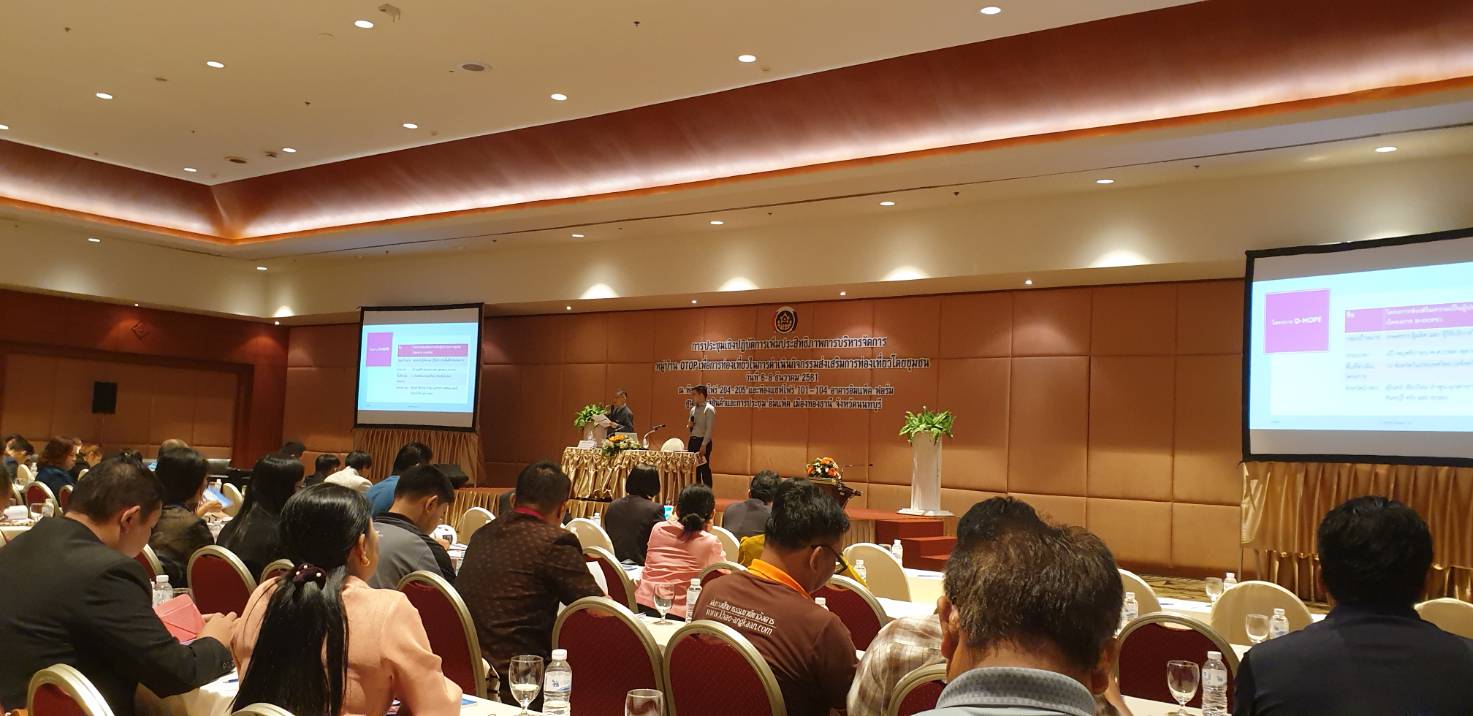 รวมใจ สานพลัง พช.มค. ร่วมการประชุมเชิงปฎิบัติการเพิ่มประสิทธิภาพการบริหารจัดการหมู่บ้าน OTOP เพื่อการท่องเที่ยวในการดำเนินกิจกรรมส่งเสริมการท่องเที่ยวโดยชุมชน ในระหว่างวันที่ 6-8 ธันวาคม 2561 ณ อาคารอิมแพ็ค ฟอร์มศูนย์แสดงสินค้าและประชุม อิมแพ็ค เมืองทองธานี จังหวัดนนทบุรี 
