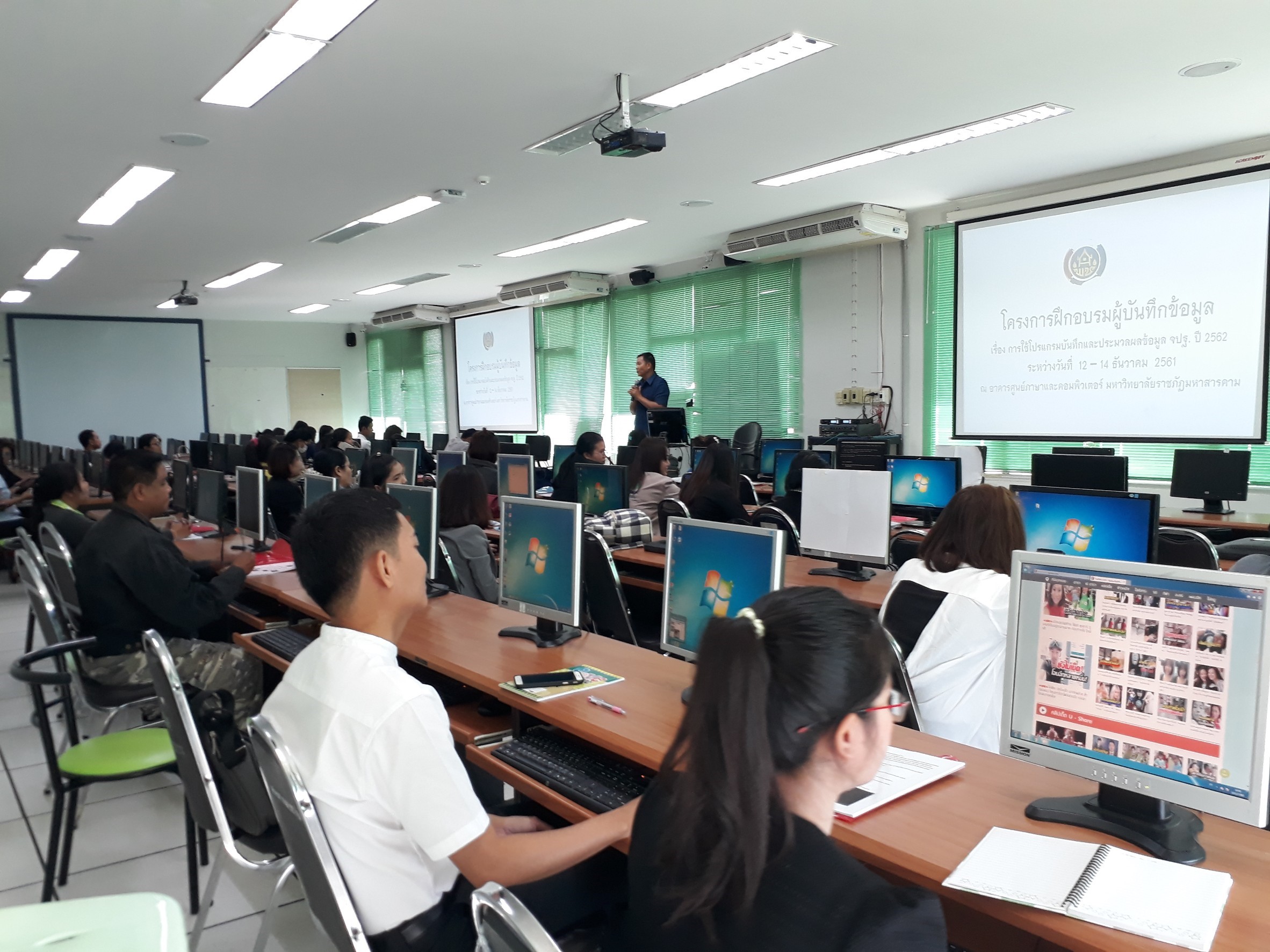 @ พช.มค. เมืองตักสิลานคร 12-14 ธ.ค.2561 โครงการฝึกอบรมผู้บันทึกข้อมูล ประจำปี 2562 เรื่องการใช้โปรแกรมบันทึกและประมวลผลข้อมูล จปฐ.