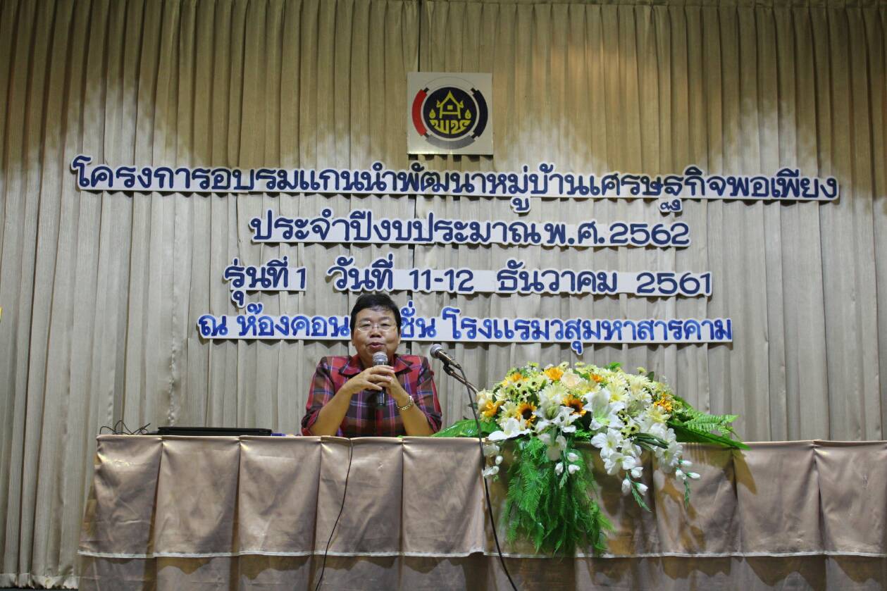 12 ธันวาคม 2561 การตรวจติดตามงานผู้ตรวจราชการกรมการพัฒนาชุมชน เขตตรวจกลุ่มจังหวัดภาคตะวันออกเฉียงเหนือตอนกลาง