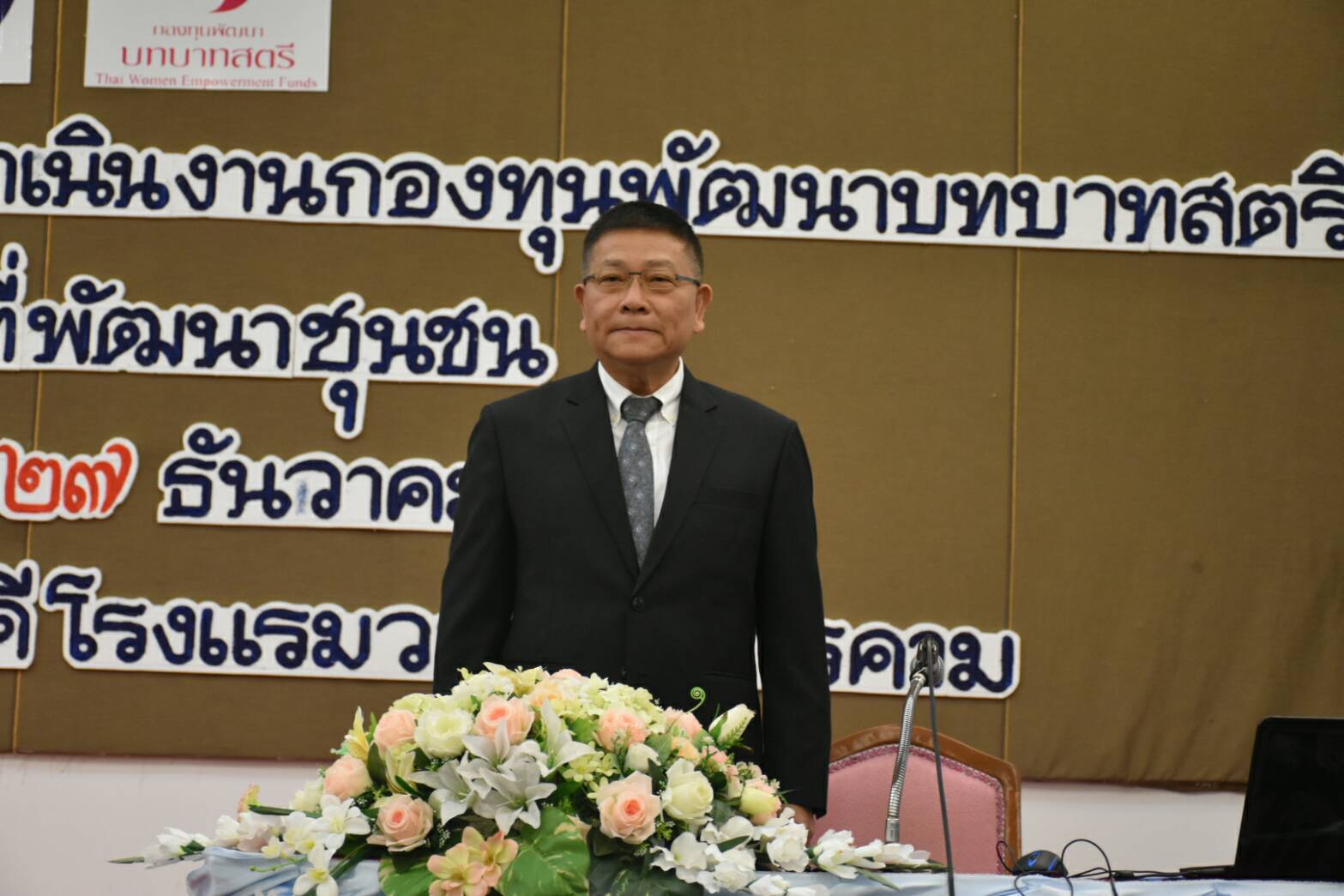 26 ธันวาคม 2561 โครงการเพิ่มประสิทธิภาพการดำเนินงานกองทุนพัฒนาบทบาทสตรีแก่เจ้าหน้าที่พัฒนาชุมชน