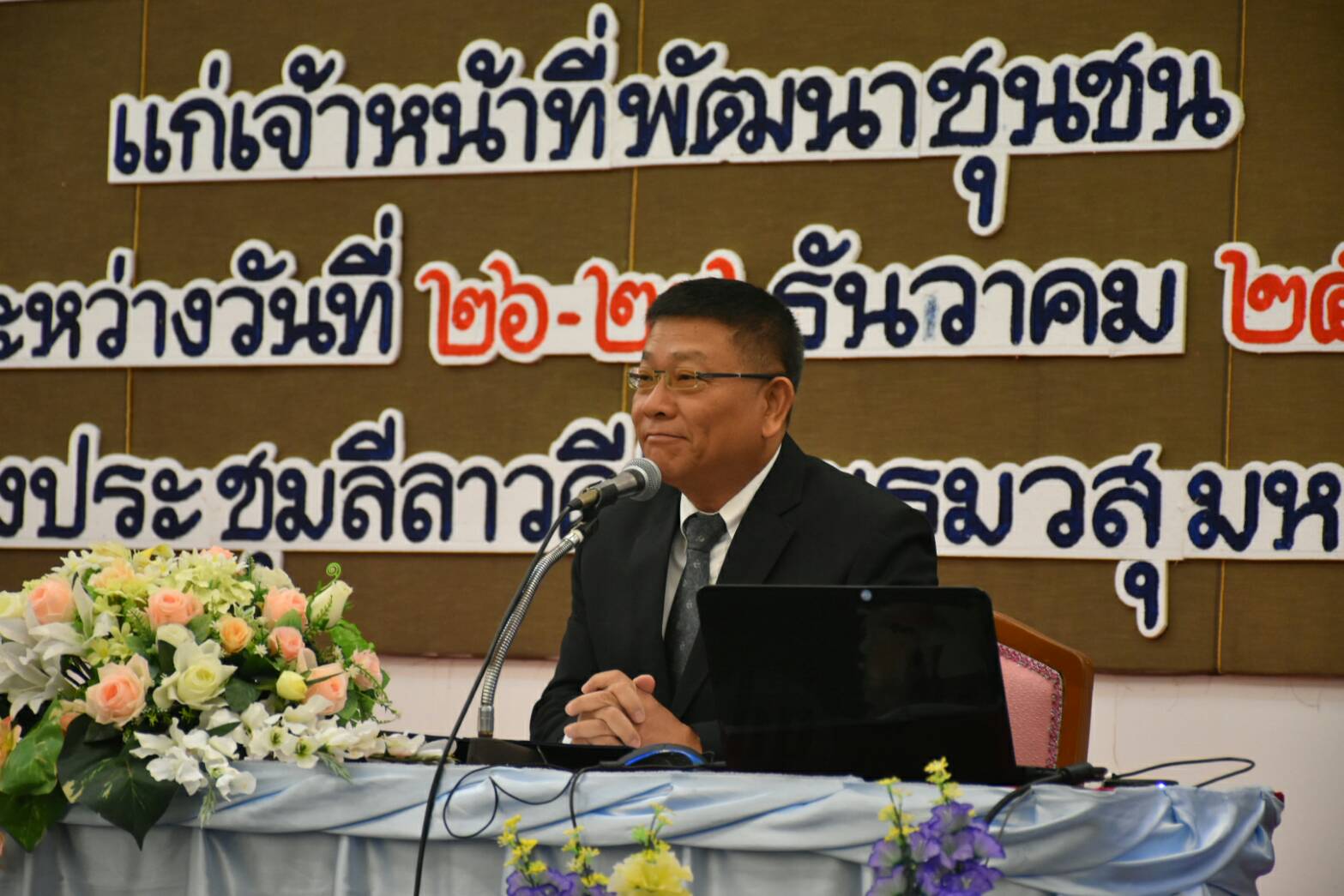 26 ธันวาคม 2561 โครงการเพิ่มประสิทธิภาพการดำเนินงานกองทุนพัฒนาบทบาทสตรีแก่เจ้าหน้าที่พัฒนาชุมชน