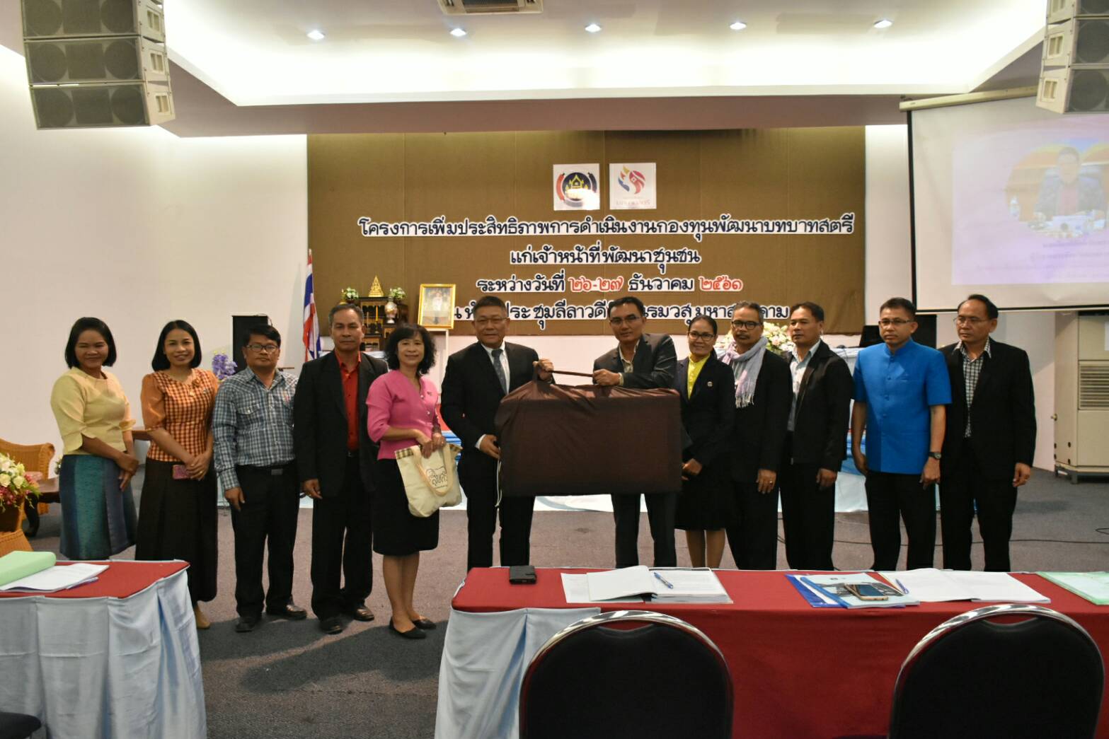 26 ธันวาคม 2561 โครงการเพิ่มประสิทธิภาพการดำเนินงานกองทุนพัฒนาบทบาทสตรีแก่เจ้าหน้าที่พัฒนาชุมชน