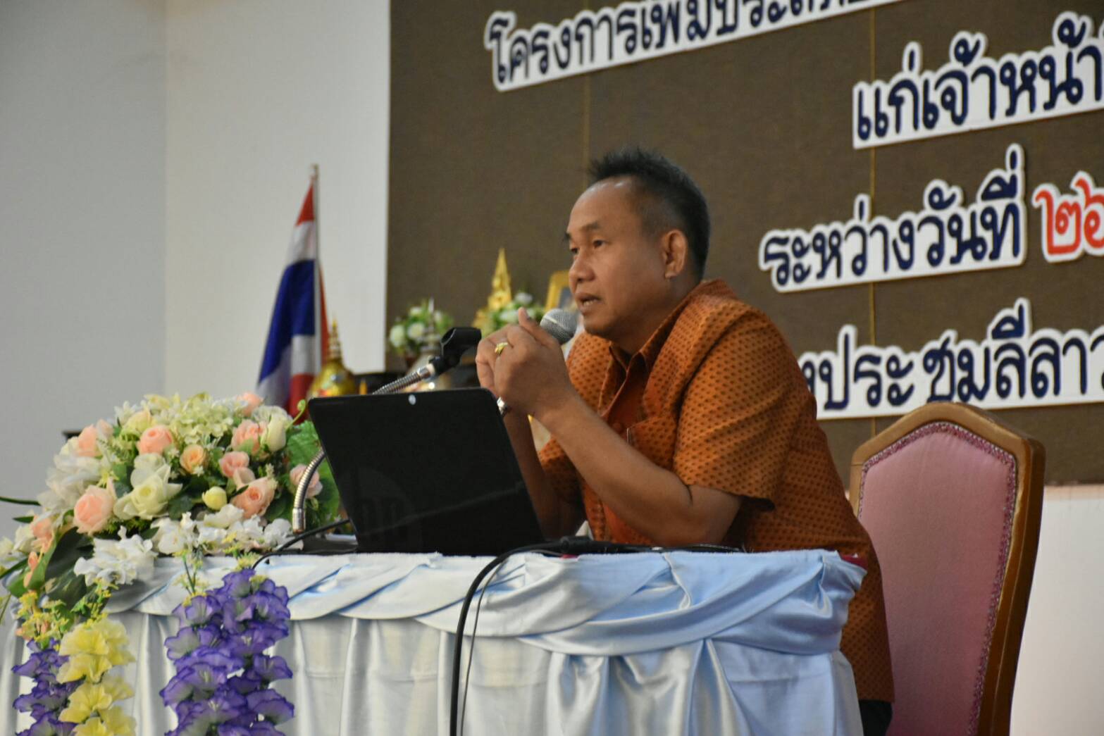 26 ธันวาคม 2561 โครงการเพิ่มประสิทธิภาพการดำเนินงานกองทุนพัฒนาบทบาทสตรีแก่เจ้าหน้าที่พัฒนาชุมชน