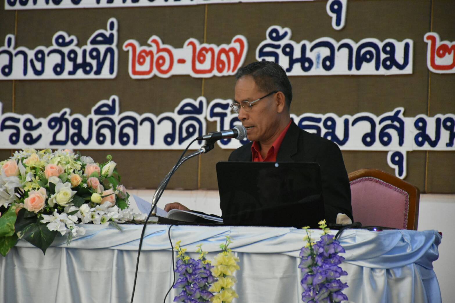 26 ธันวาคม 2561 โครงการเพิ่มประสิทธิภาพการดำเนินงานกองทุนพัฒนาบทบาทสตรีแก่เจ้าหน้าที่พัฒนาชุมชน