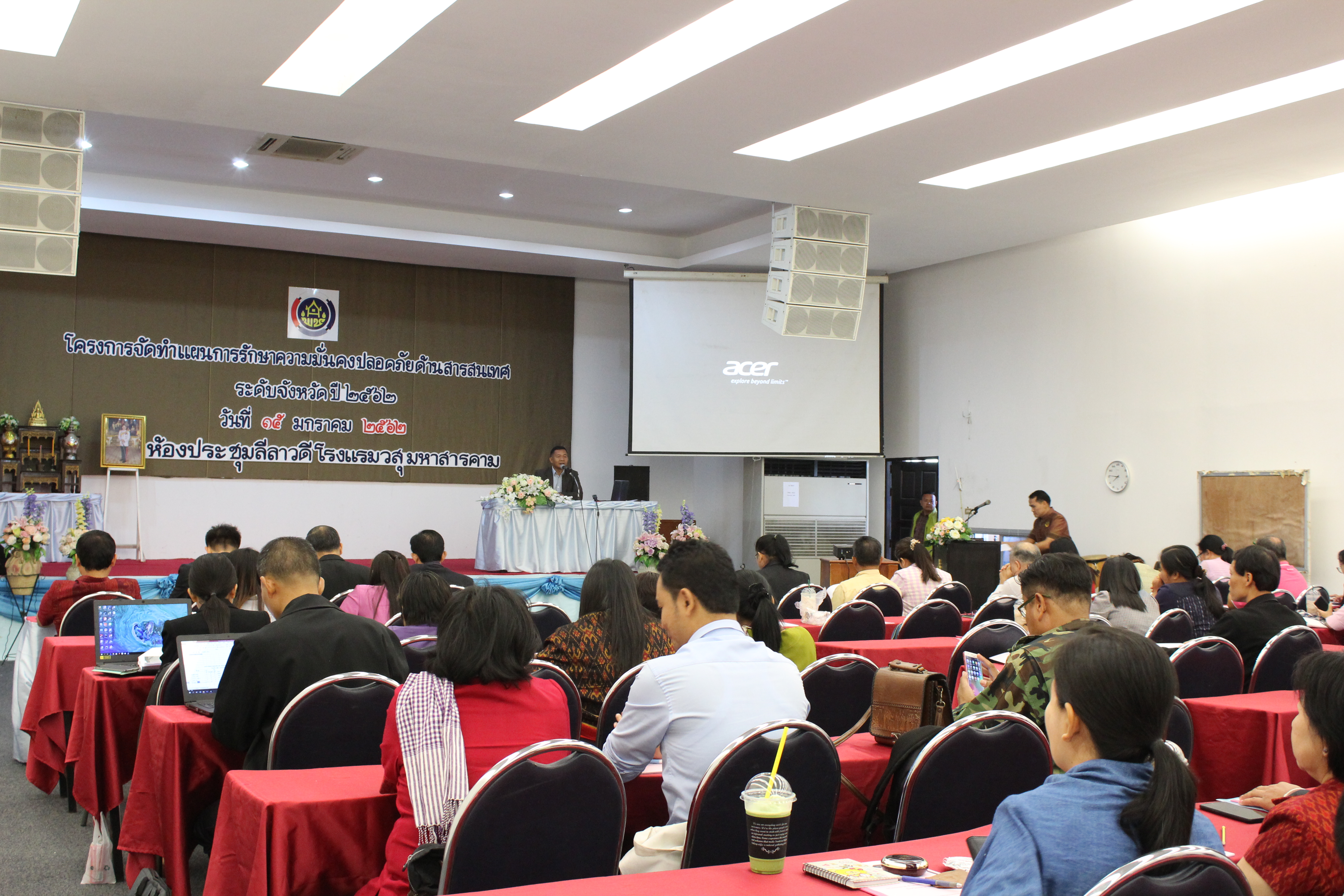 @พช.มค. เมืองตักสิลานคร 15 มกราคม 2562 การประชุมโครงการจัดทำแผนการรักษาความมั่นคงปลอดภัยด้านสารสนเทศ ระดับจังหวัด ประจำปี 2562