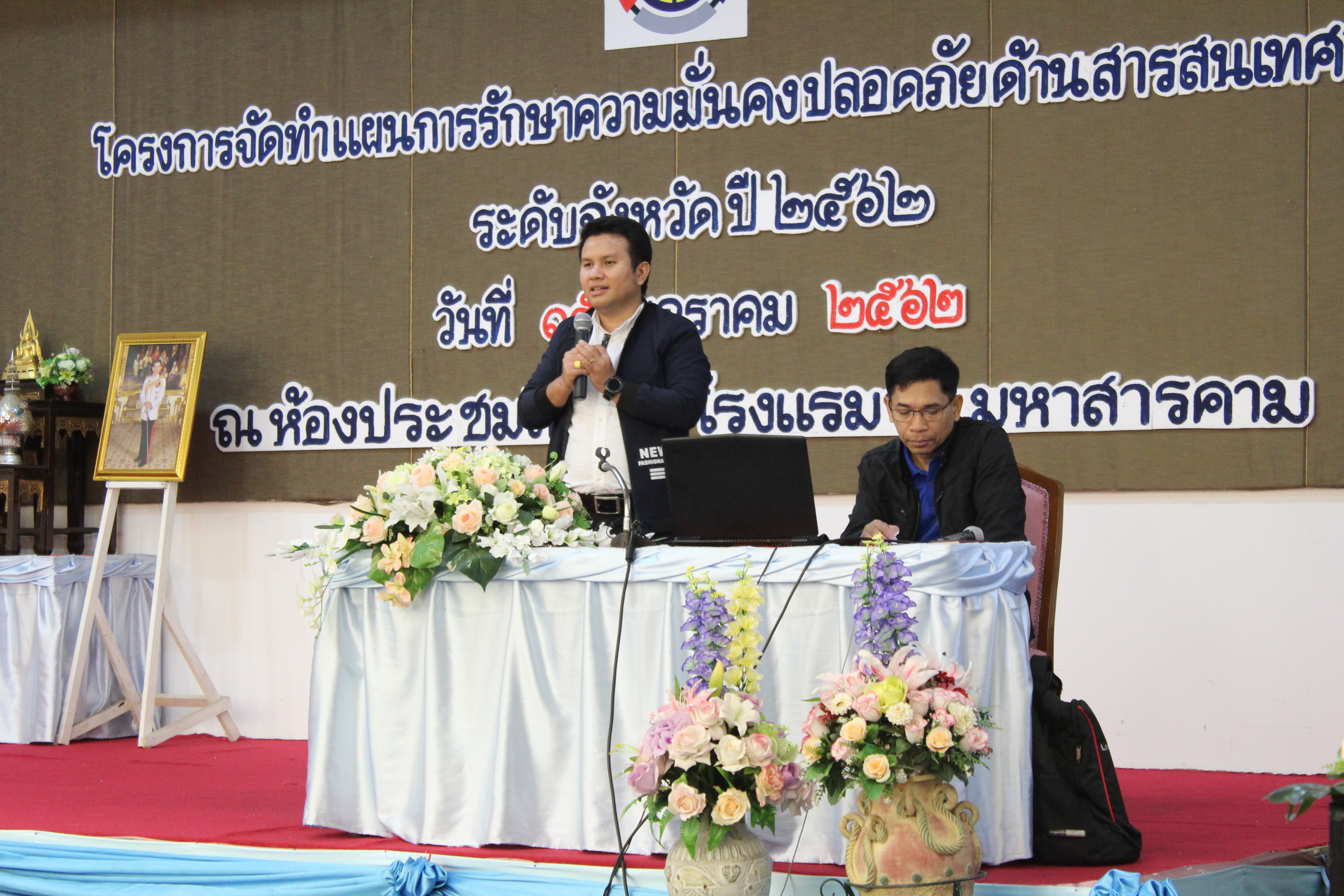 @พช.มค. เมืองตักสิลานคร 15 มกราคม 2562 การประชุมโครงการจัดทำแผนการรักษาความมั่นคงปลอดภัยด้านสารสนเทศ ระดับจังหวัด ประจำปี 2562