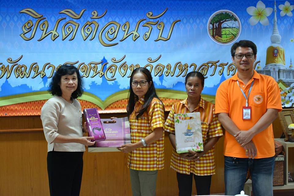 26 กุมภาพันธ์ 2562 เวลา 09.00 น.โครงการพัฒนายกระดับผลิตภัณฑ์ OTOP โดยโรงเรียน OTOP แก่กลุ่มผู้ผลิต ผู้ประกอบการจังหวัดมหาสารคาม