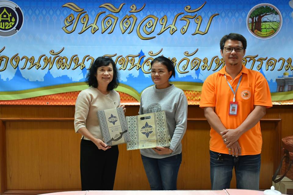 26 กุมภาพันธ์ 2562 เวลา 09.00 น.โครงการพัฒนายกระดับผลิตภัณฑ์ OTOP โดยโรงเรียน OTOP แก่กลุ่มผู้ผลิต ผู้ประกอบการจังหวัดมหาสารคาม