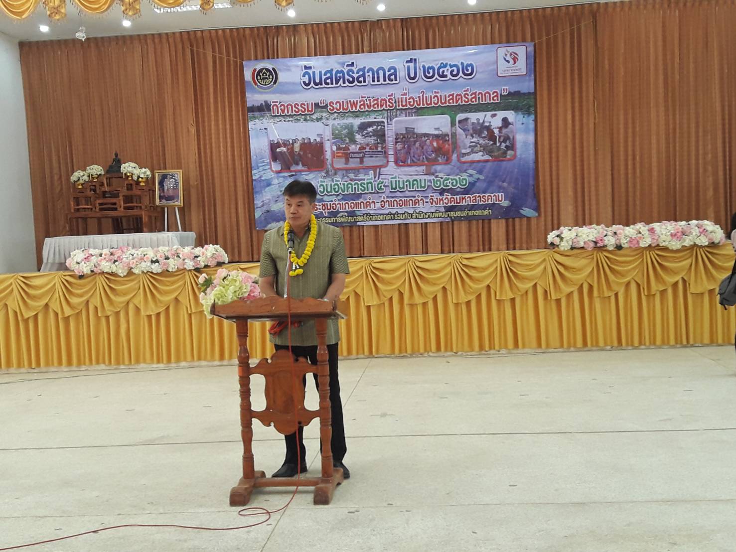 5 มีนาคม 2562 งานวันสตรีสากล ปี 2562 กิจกรรม “รวมพลังสตรี เนื่องในวันสตรีสากล” ณ หอประชุมอำเภอแกดำ อำเภอแกดำ จังหวัดมหาสารคาม