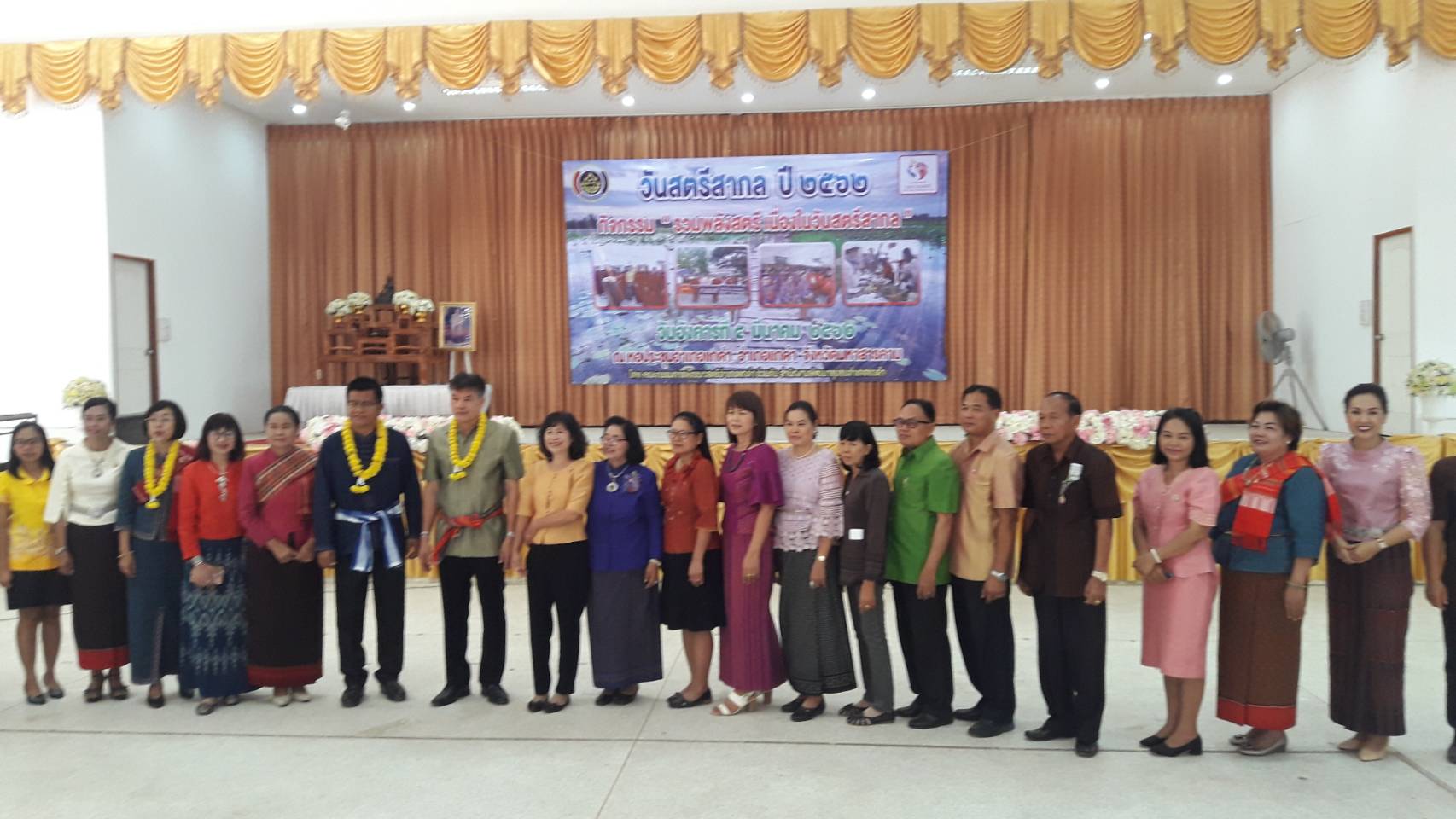 5 มีนาคม 2562 งานวันสตรีสากล ปี 2562 กิจกรรม “รวมพลังสตรี เนื่องในวันสตรีสากล” ณ หอประชุมอำเภอแกดำ อำเภอแกดำ จังหวัดมหาสารคาม