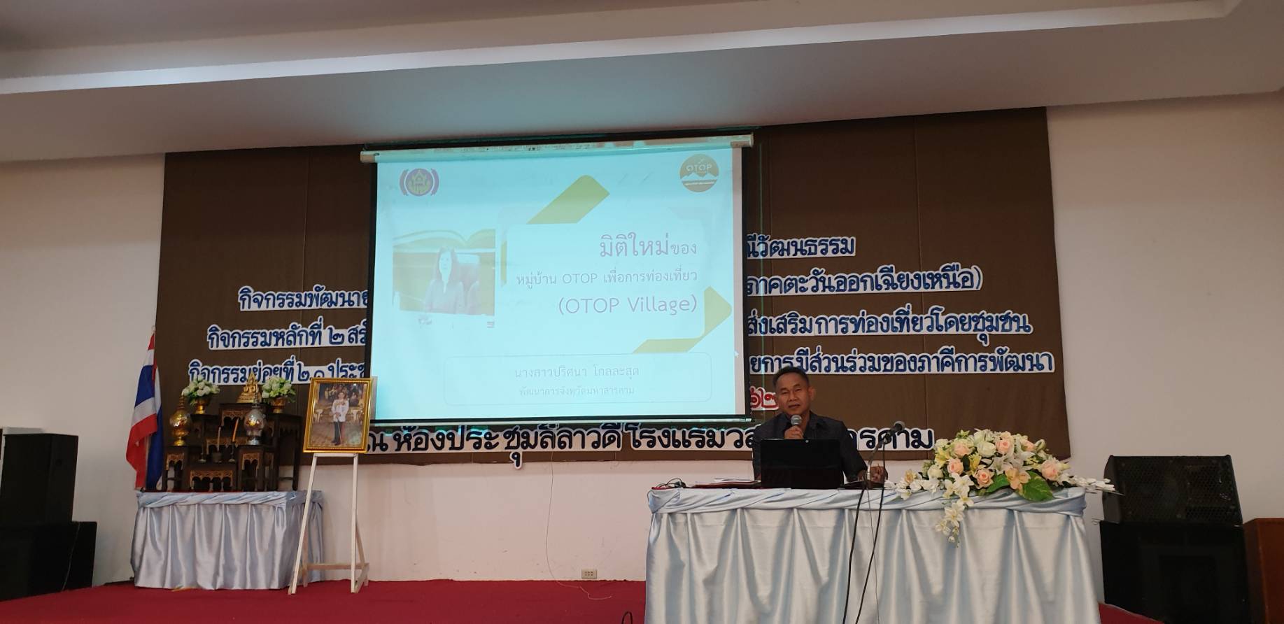 วันที่ 7 มีนาคม 2562 เวลา 10.00 น. โครงการยกระดับการท่องเที่ยวเชิงประเพณีวัฒนธรรม กิจกรรมพัฒนายกระดับการท่องเที่ยวเชิงประเพณีวัฒนธรรม(ภาคตะวันออกเฉียงเหนือ)