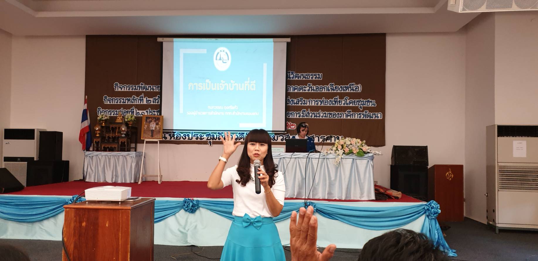 วันที่ 7 มีนาคม 2562 เวลา 10.00 น. โครงการยกระดับการท่องเที่ยวเชิงประเพณีวัฒนธรรม กิจกรรมพัฒนายกระดับการท่องเที่ยวเชิงประเพณีวัฒนธรรม(ภาคตะวันออกเฉียงเหนือ)