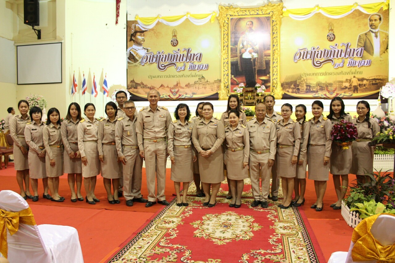 18 มีนาคม 2562 เวลา 09.00 น.พิธีถวายราชสักการะและกล่าวถวายราชสดุดี พระบาทสมเด็จพระจุลจอมเกล้าเจ้าอยู่หัว เนื่องใน ‘วันท้องถิ่นไทย 2562’ เพื่อรำลึกถึงพระมหากรุณาธิคุณแห่งพระบาทสมเด็จพระจุลจอมเกล้าเจ้าอยู่หัว