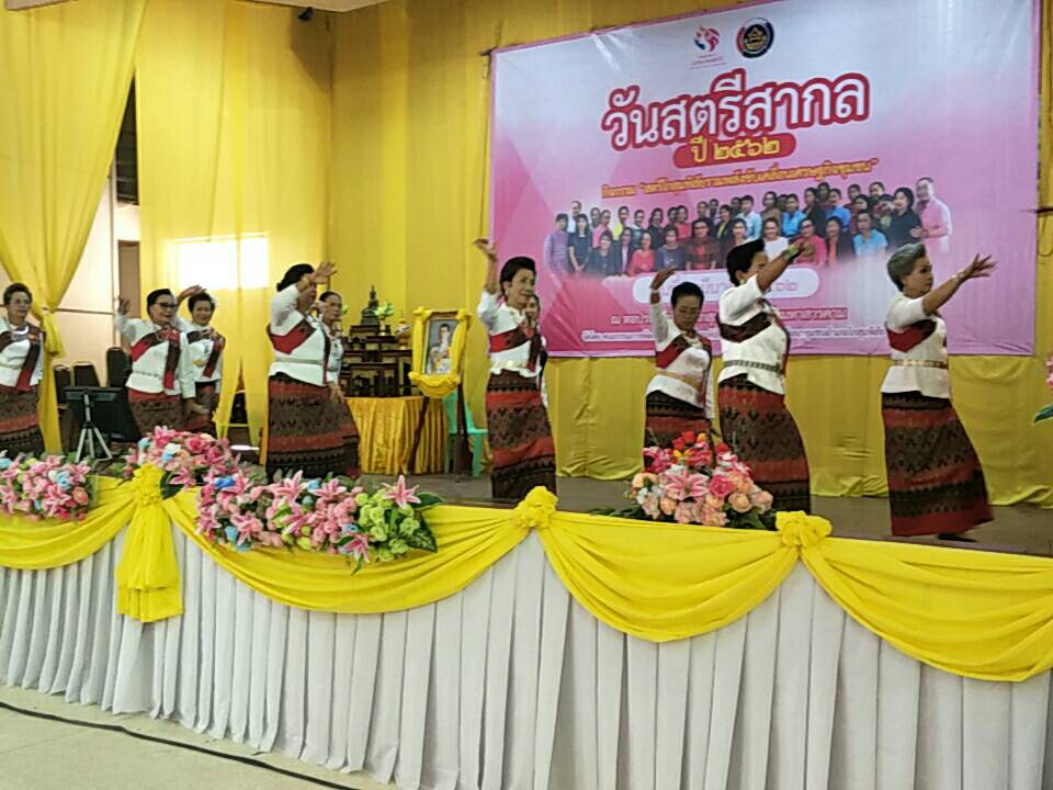 7 มีนาคม 2562 วันสตรีสากล อำเภอโกสุมพิสัย ประจำปี 2562 ณ หอประชุมอำเภอโกสุมพิสัย