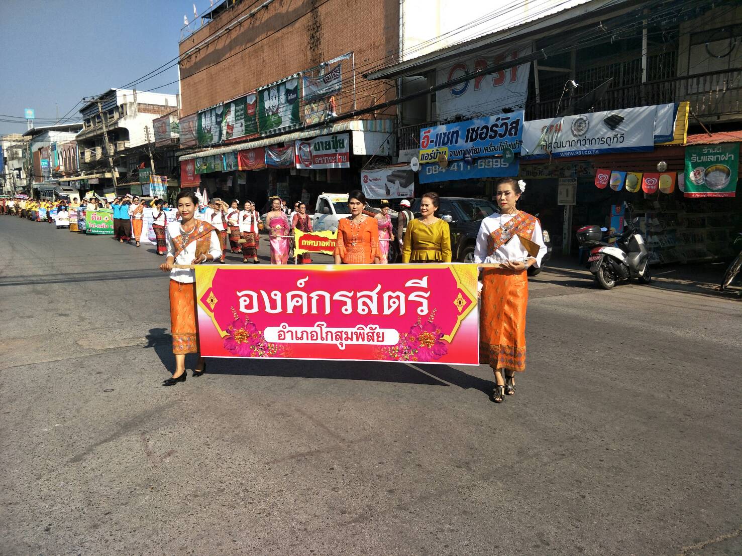 7 มีนาคม 2562 วันสตรีสากล อำเภอโกสุมพิสัย ประจำปี 2562 ณ หอประชุมอำเภอโกสุมพิสัย
