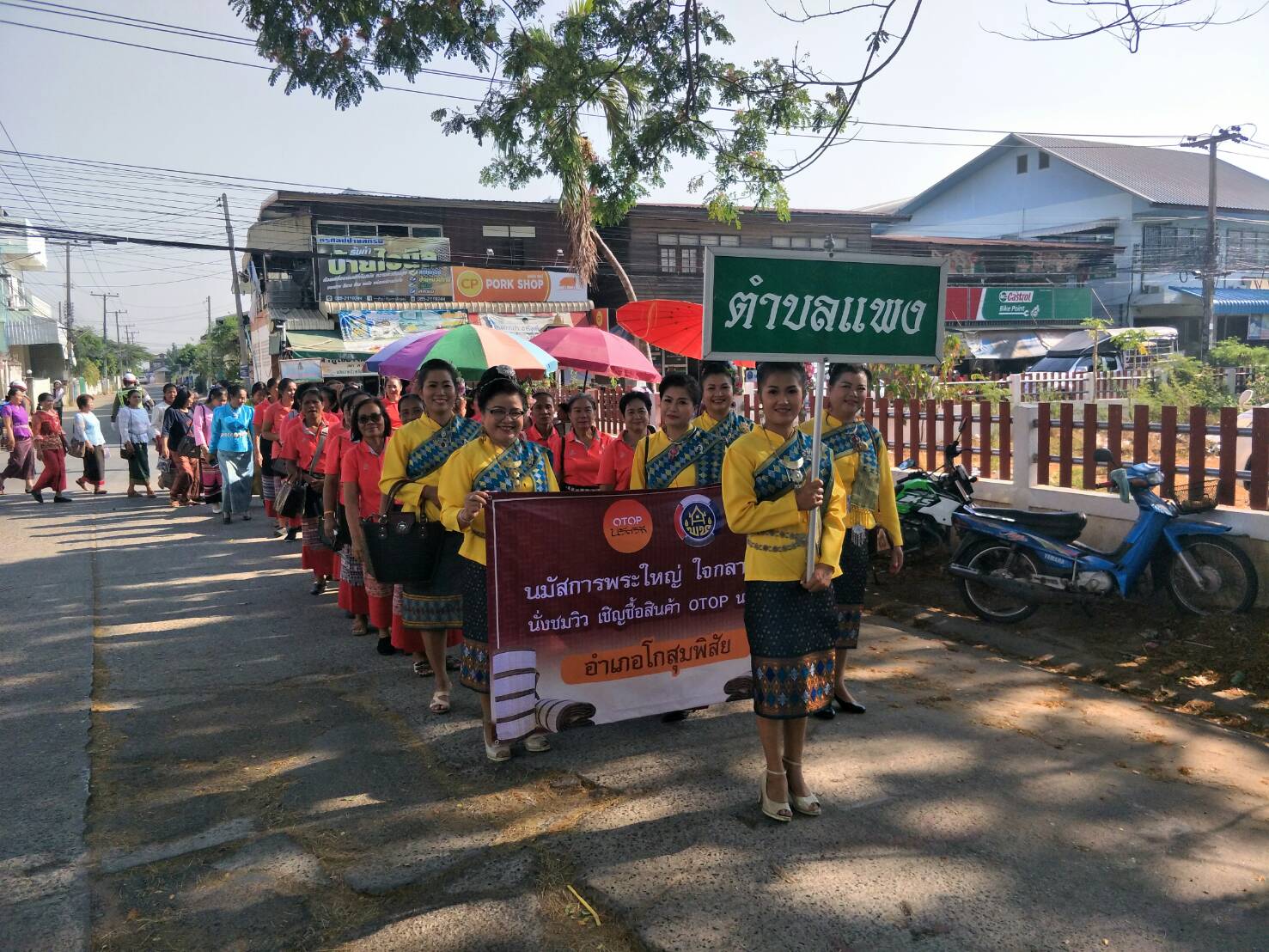 7 มีนาคม 2562 วันสตรีสากล อำเภอโกสุมพิสัย ประจำปี 2562 ณ หอประชุมอำเภอโกสุมพิสัย