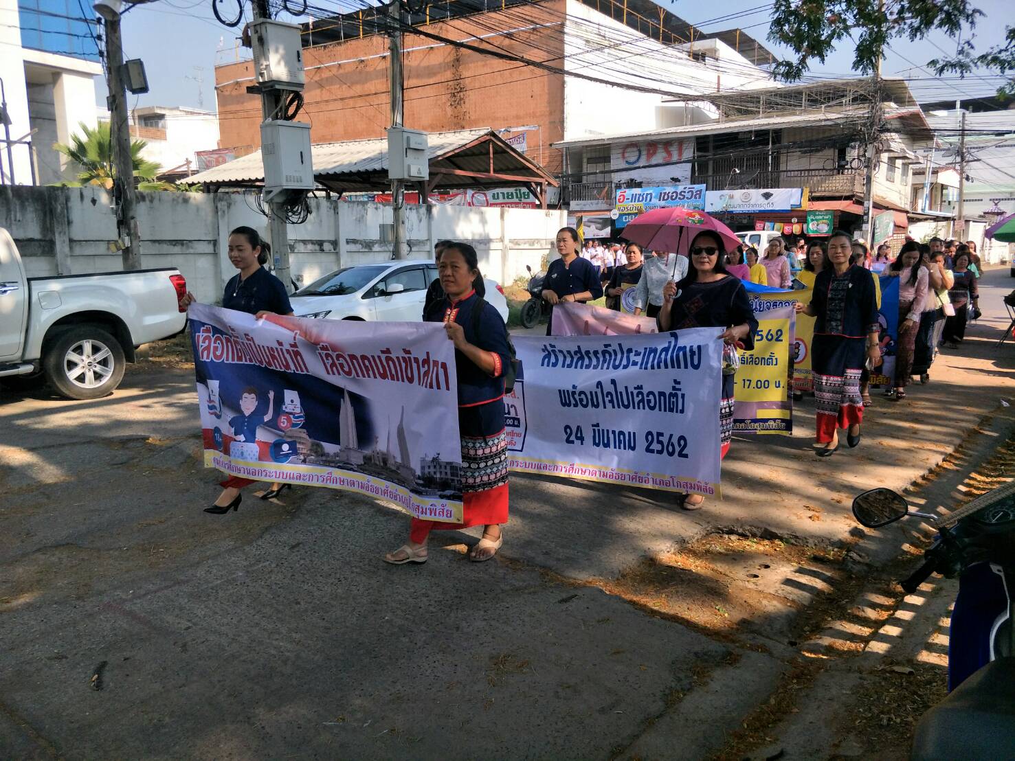 7 มีนาคม 2562 วันสตรีสากล อำเภอโกสุมพิสัย ประจำปี 2562 ณ หอประชุมอำเภอโกสุมพิสัย