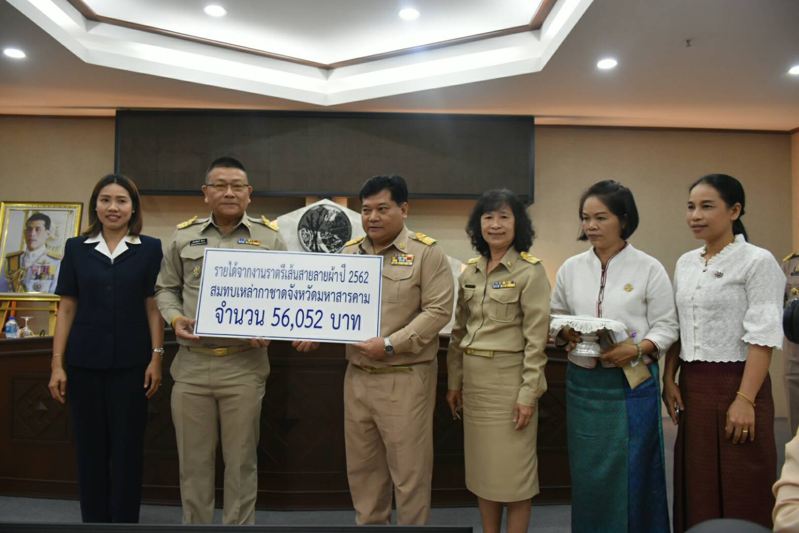 27 มีนาคม 2562 เวลา 07.30 น. การประชุมกรมการจังหวัดมหาสารคาม หัวหน้าส่วนราชการและนายอำเภอ ประจำเดือนมีนาคม 2562