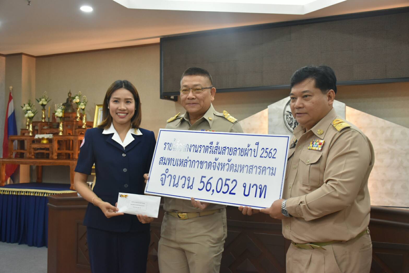 27 มีนาคม 2562 เวลา 07.30 น. การประชุมกรมการจังหวัดมหาสารคาม หัวหน้าส่วนราชการและนายอำเภอ ประจำเดือนมีนาคม 2562