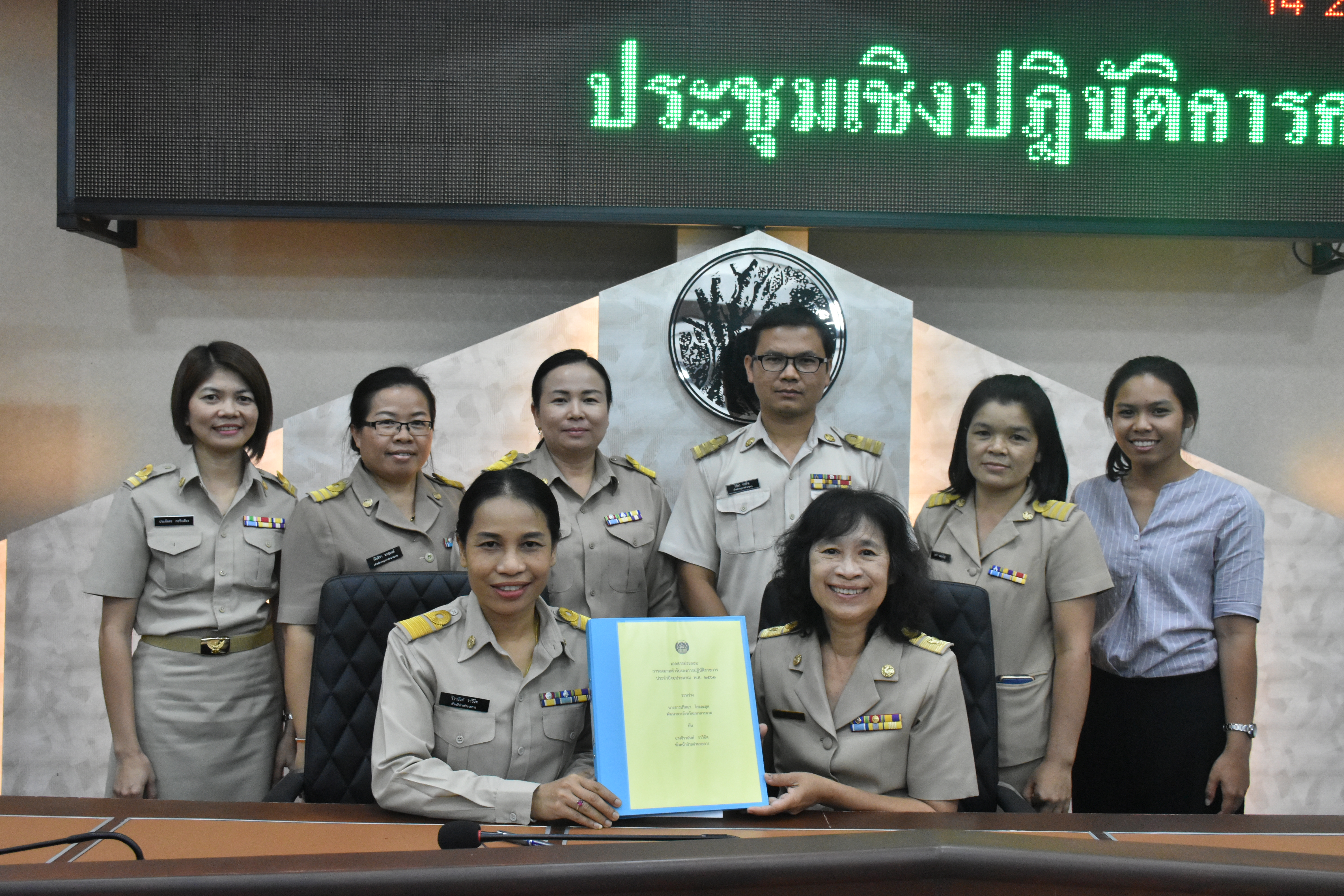 11 มีนาคม 2562 ประชุมเชิงปฏิบัติการ การดำเนินงานตามมาตรการปรับปรุงประสิทธิภาพในการปฏิบัติราชการ ประจำปีงบประมาณ พ.ศ.2562
