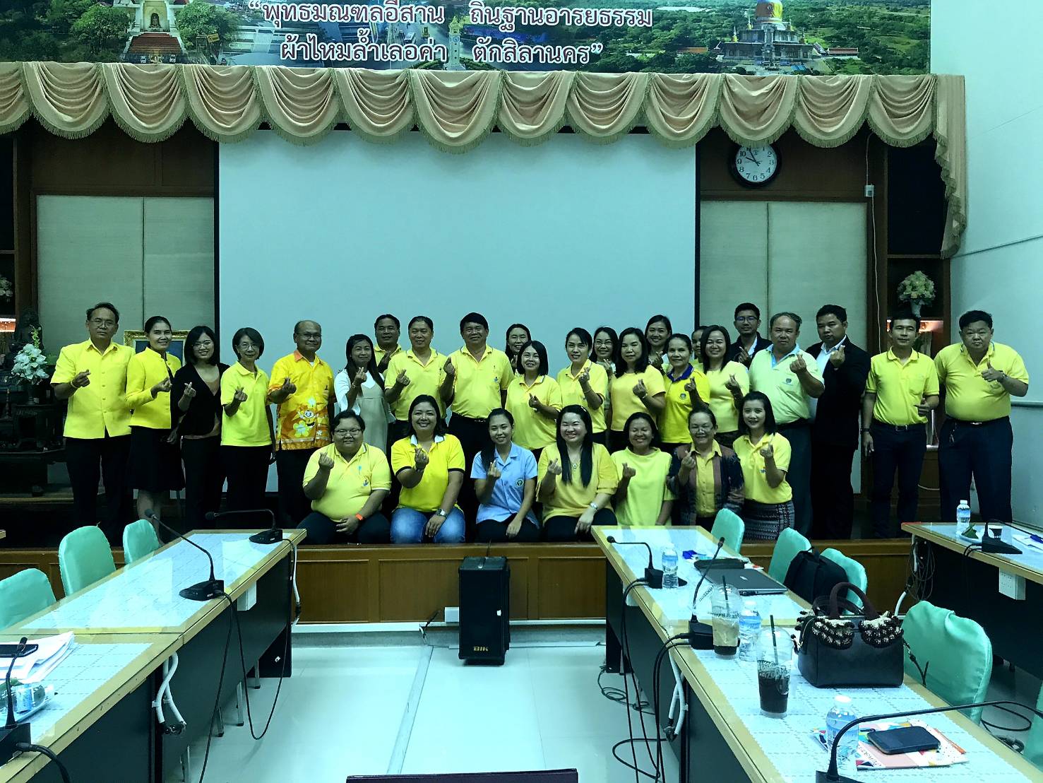 25 เมษายน 2562 เวลา 09.00 น.ประชุมสัมมนาเจ้าหน้าที่พหุภาคี จังหวัดมหาสารคาม