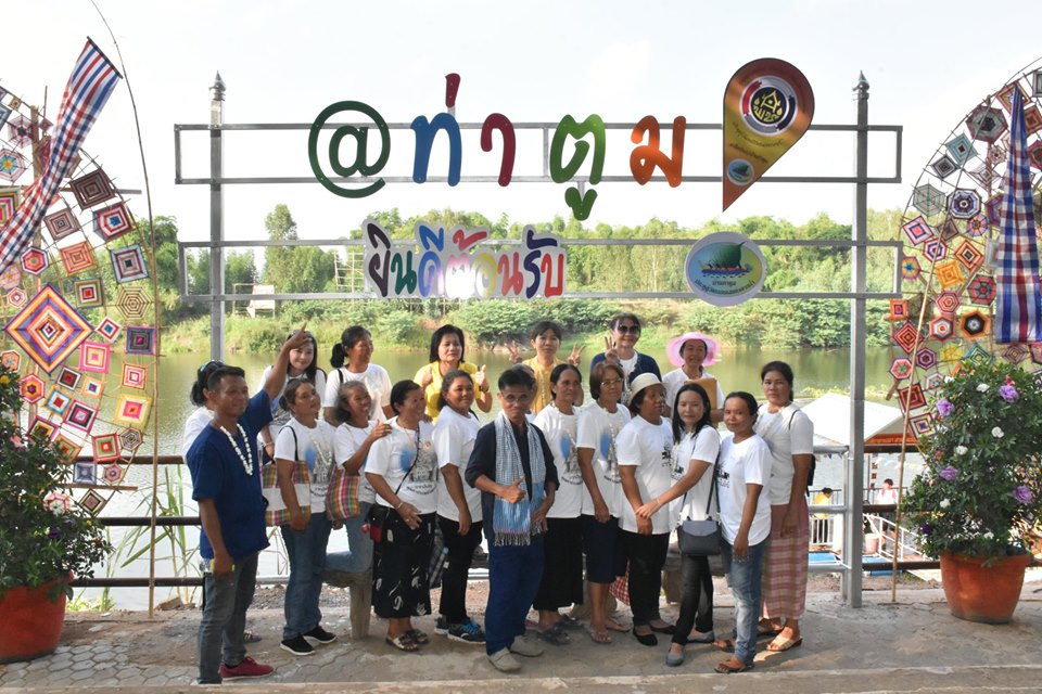 ๙ พฤษภาคม ๒๕๖๒ เวลา ๑๓.๐๐ น.กิจกรรมทดสอบโปรแกรมการท่องเที่ยวหมู่บ้าน OTOP เพื่อการท่องเที่ยวเชิงวัฒนธรรม บ้านท่าตูม ตำบลท่าตูม อำเภอเมืองมหาสารคาม จังหวัดมหาสารคาม