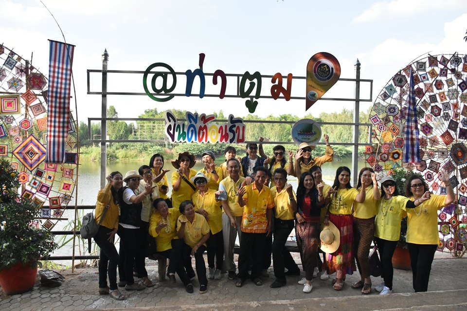๙ พฤษภาคม ๒๕๖๒ เวลา ๑๓.๐๐ น.กิจกรรมทดสอบโปรแกรมการท่องเที่ยวหมู่บ้าน OTOP เพื่อการท่องเที่ยวเชิงวัฒนธรรม บ้านท่าตูม ตำบลท่าตูม อำเภอเมืองมหาสารคาม จังหวัดมหาสารคาม